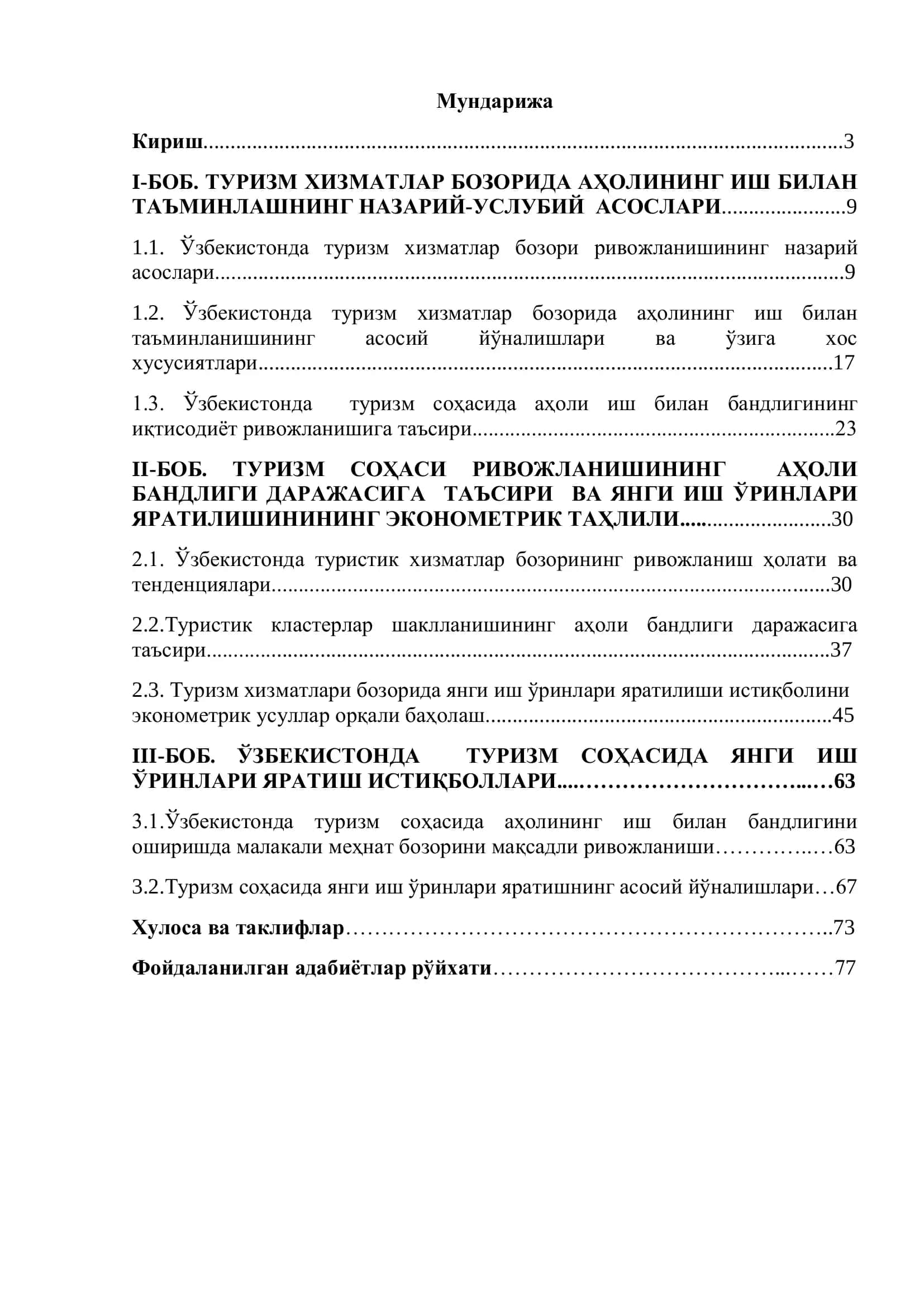 Ўзбекистонда туризм хизматлари бозорининг ривожланишида аҳолини иш билан таъминлаш масалалари 2