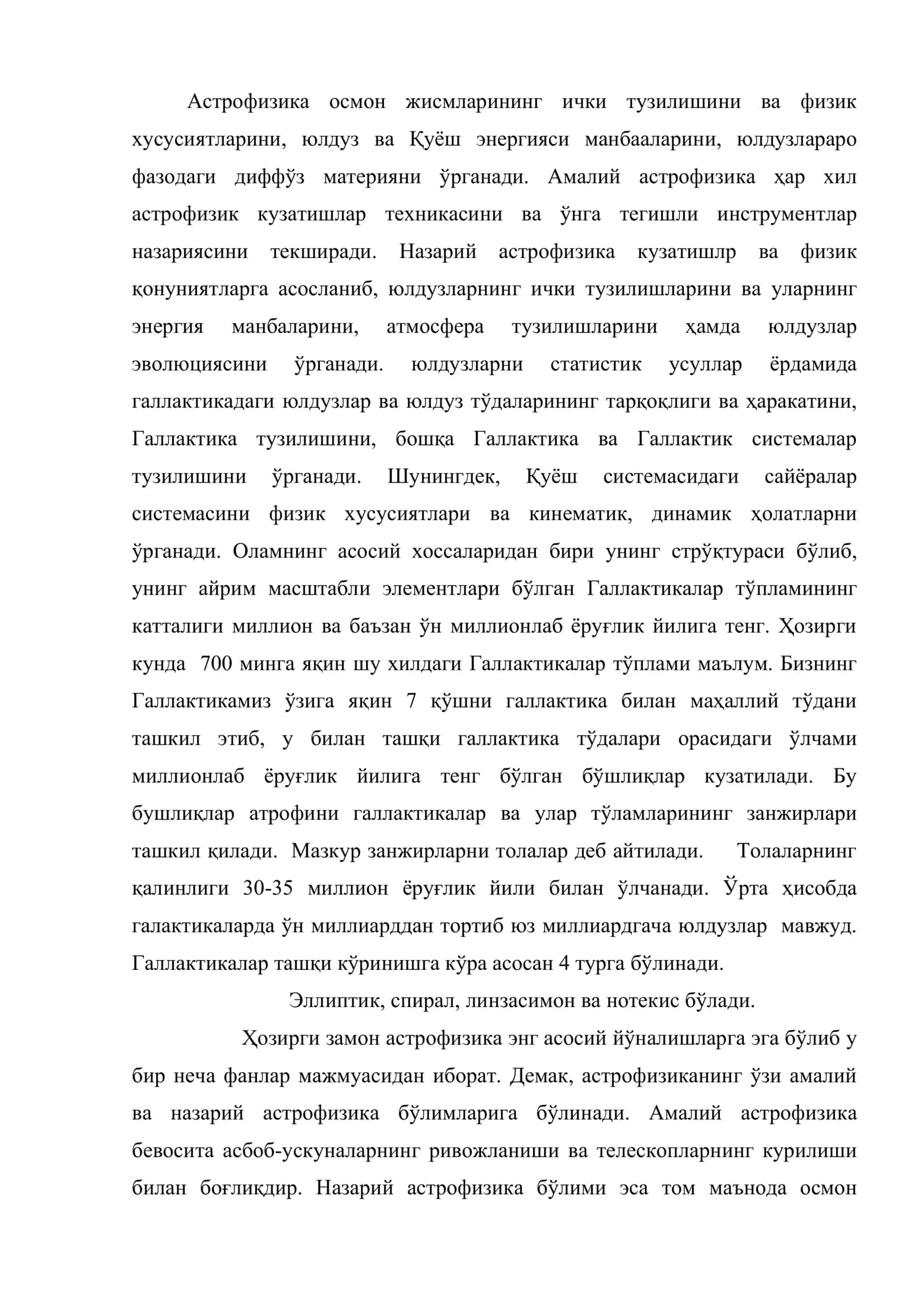Астрофизика предмети ва унинг тадқиқот объектлари 2
