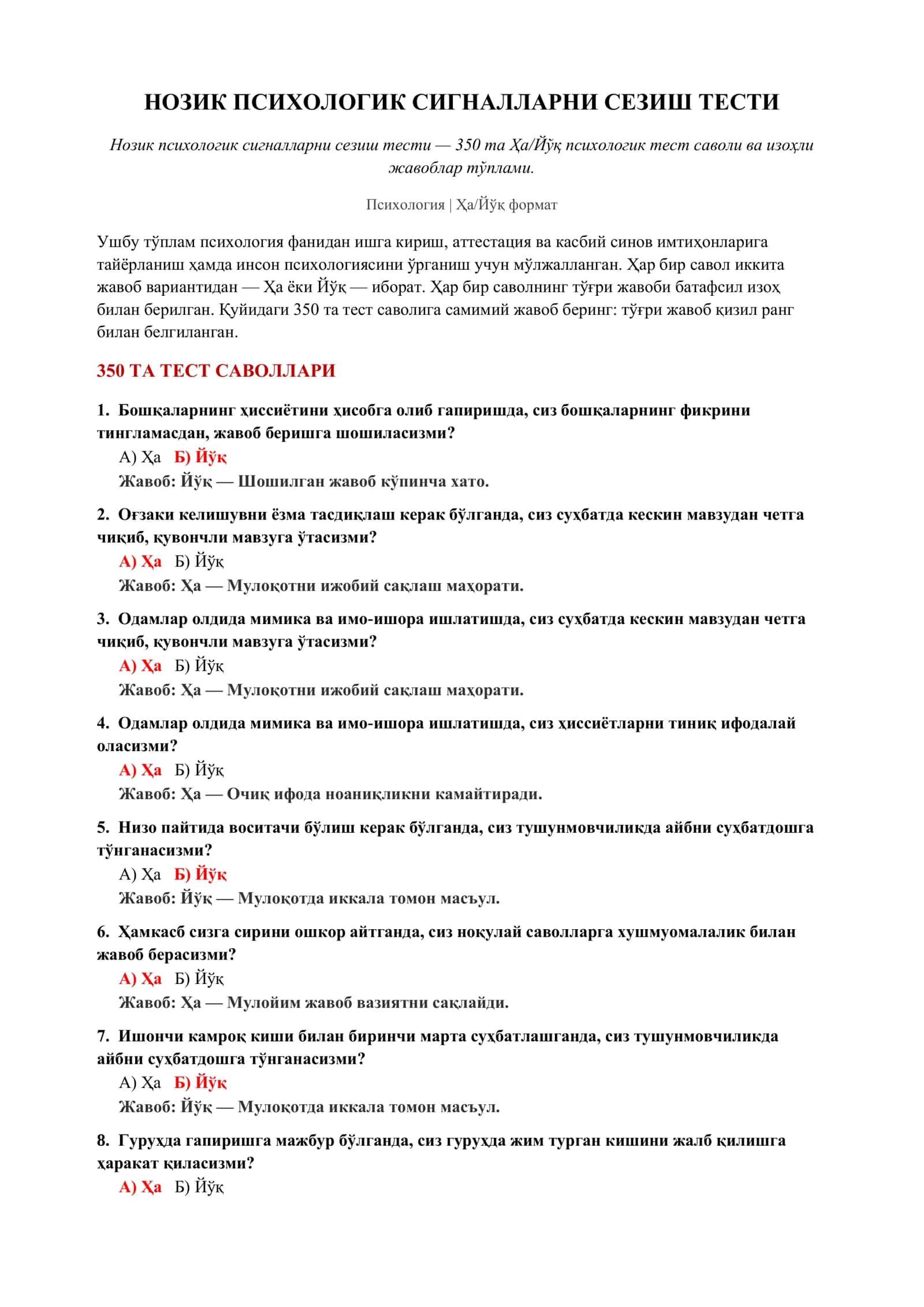 Нозик психологик сигналларни сезиш тести 2