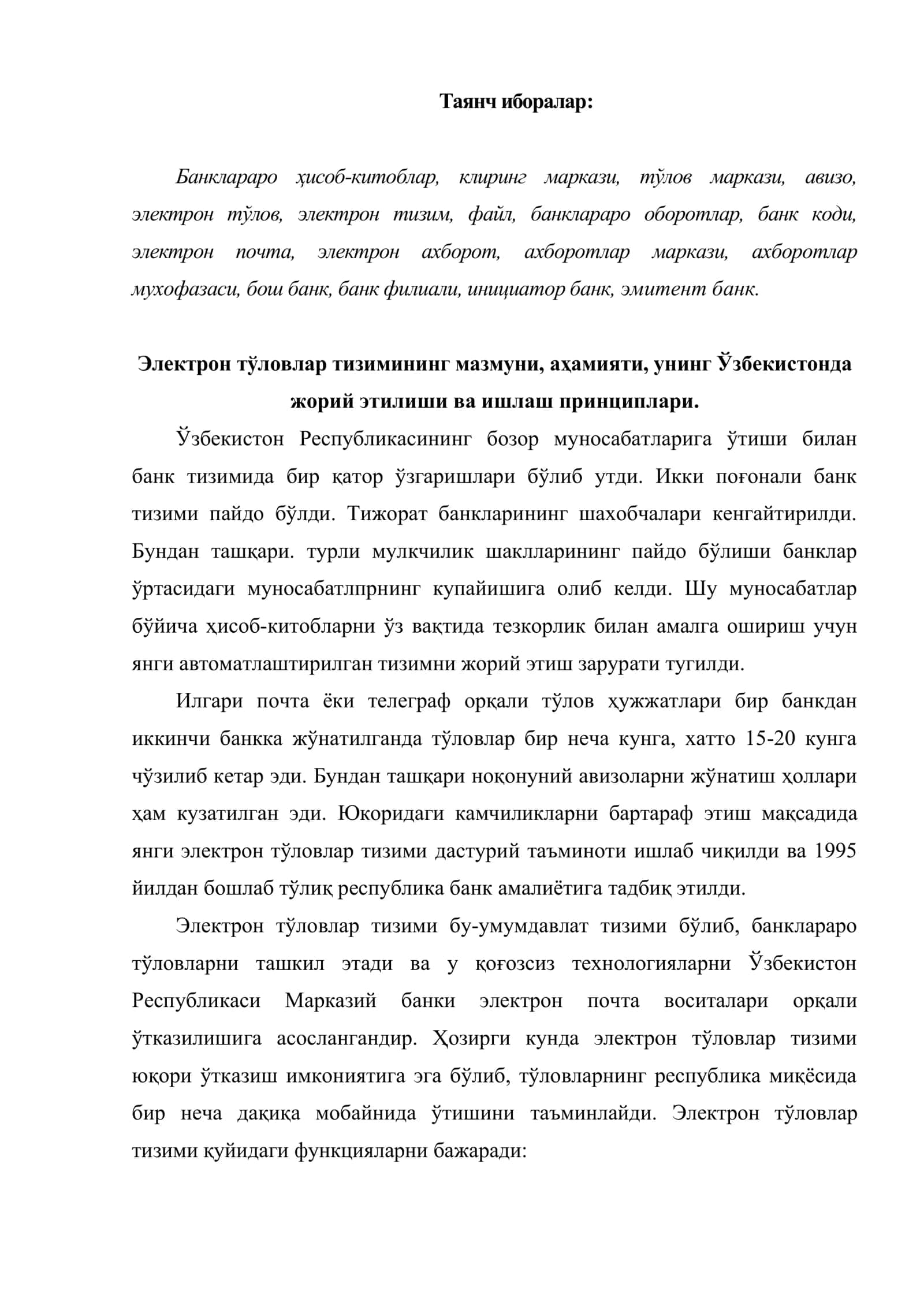 Электрон тўлов тизими ва унинг банклараро ҳисоб-китобларни ташкил этишдаги ўрни 2