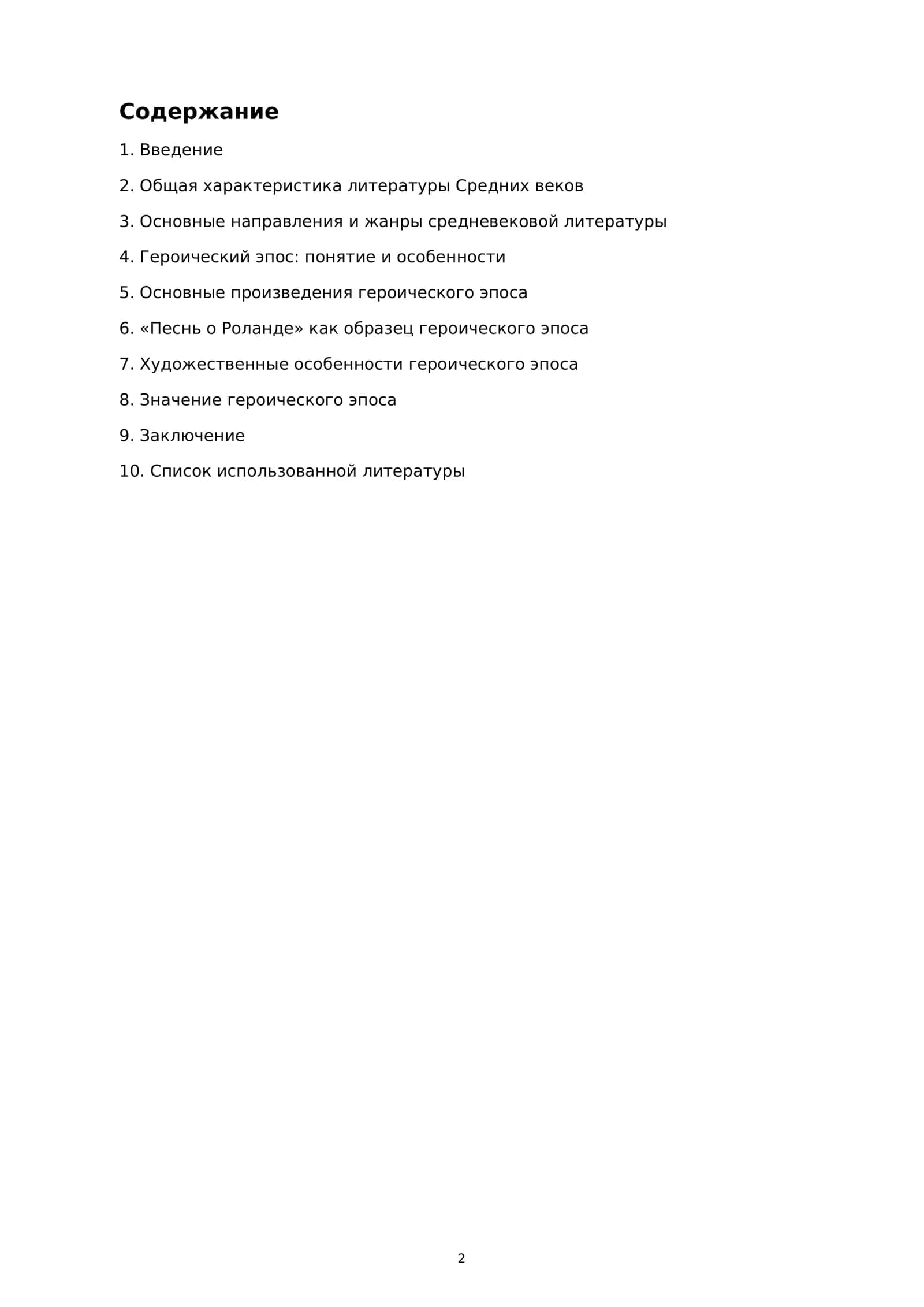 Самостоятельная работа 2