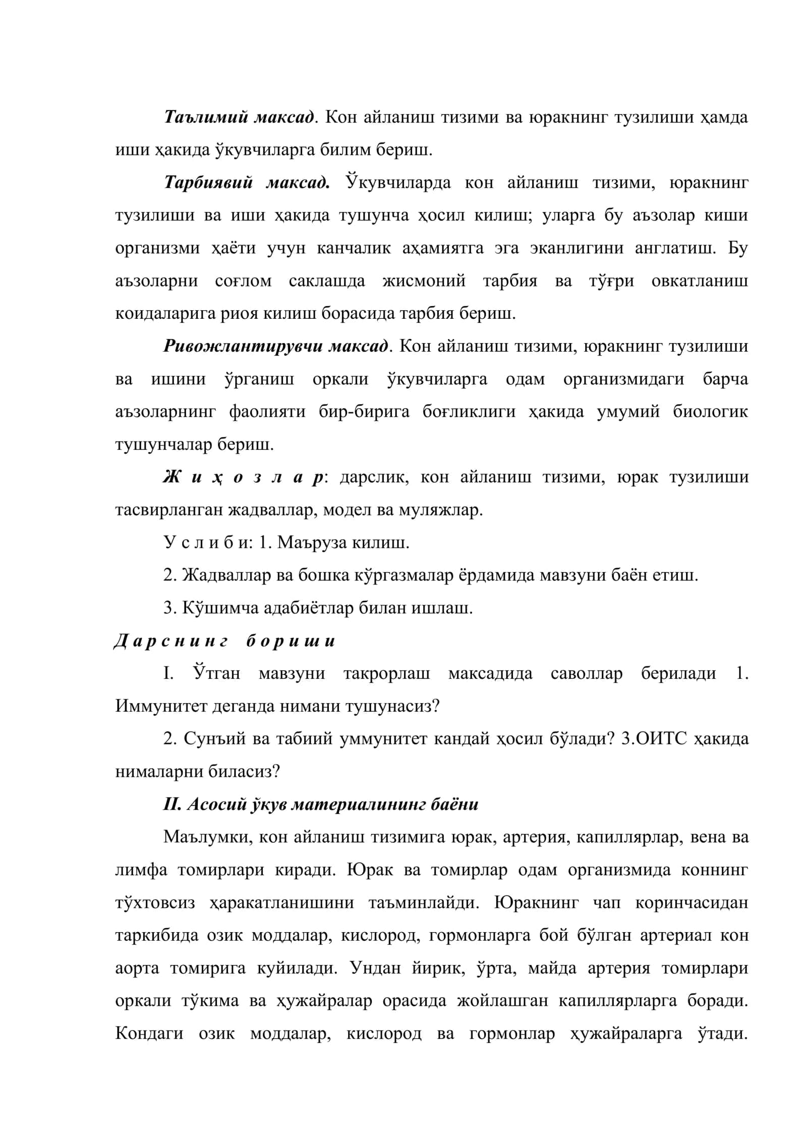 Кон айланиш тизими юзасидан умумий тушунча. Юрак 2