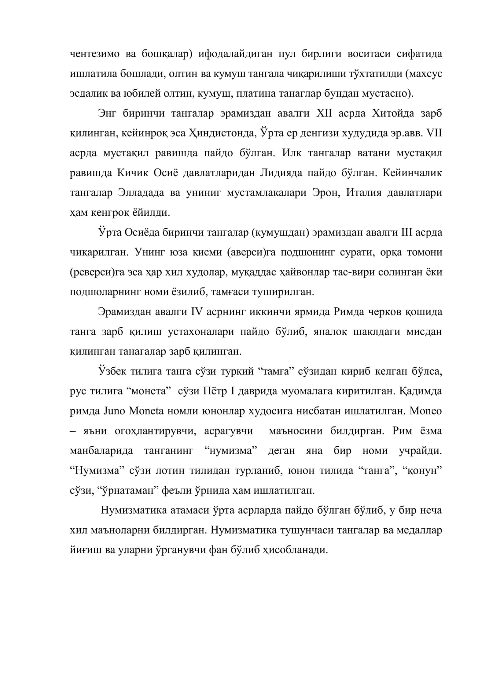 Нумизматика фанининг мақсад ва вазифалари 2