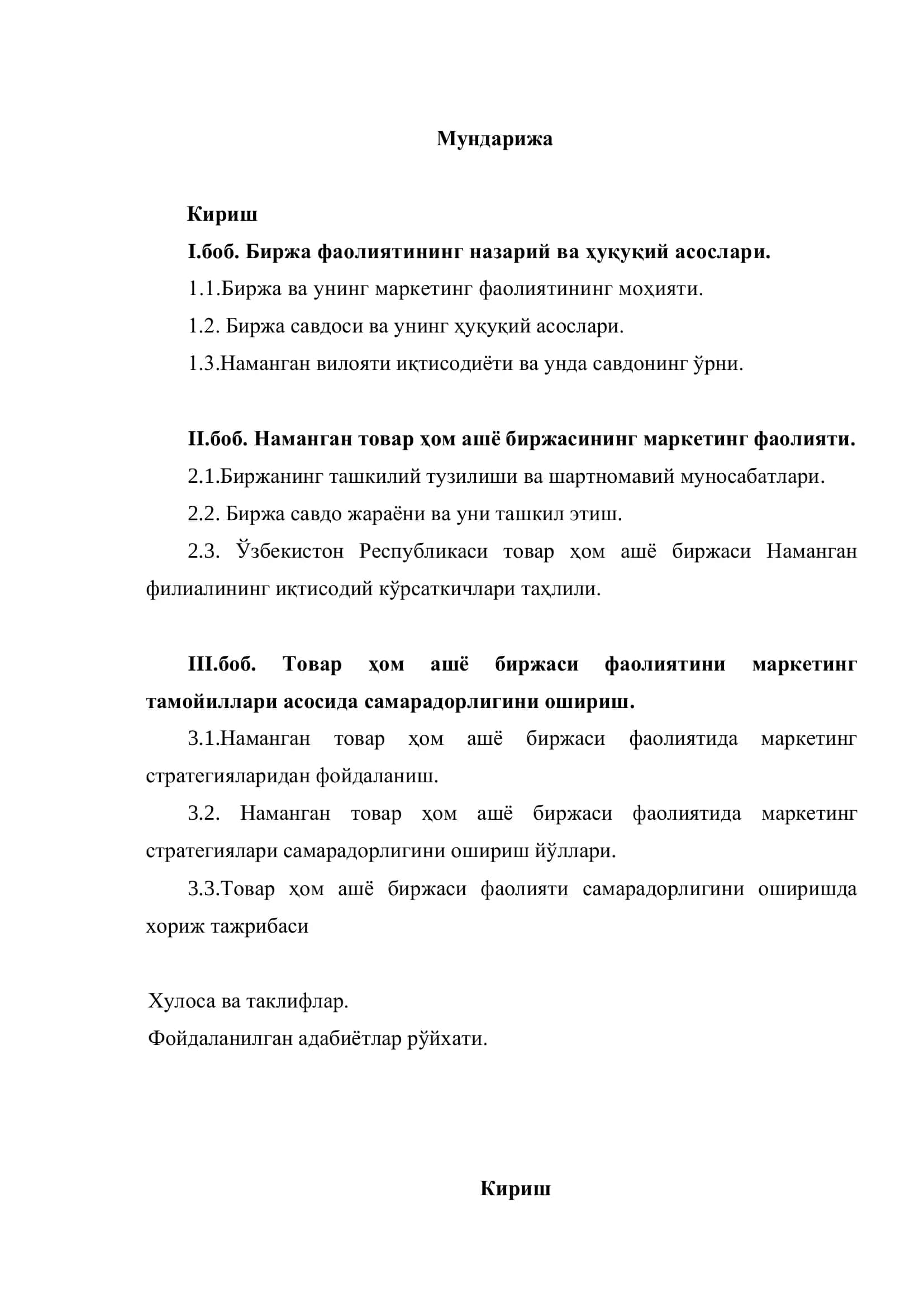Товар хом-ашё биржасида маркетинг фаолиятини ташкил этиш 2