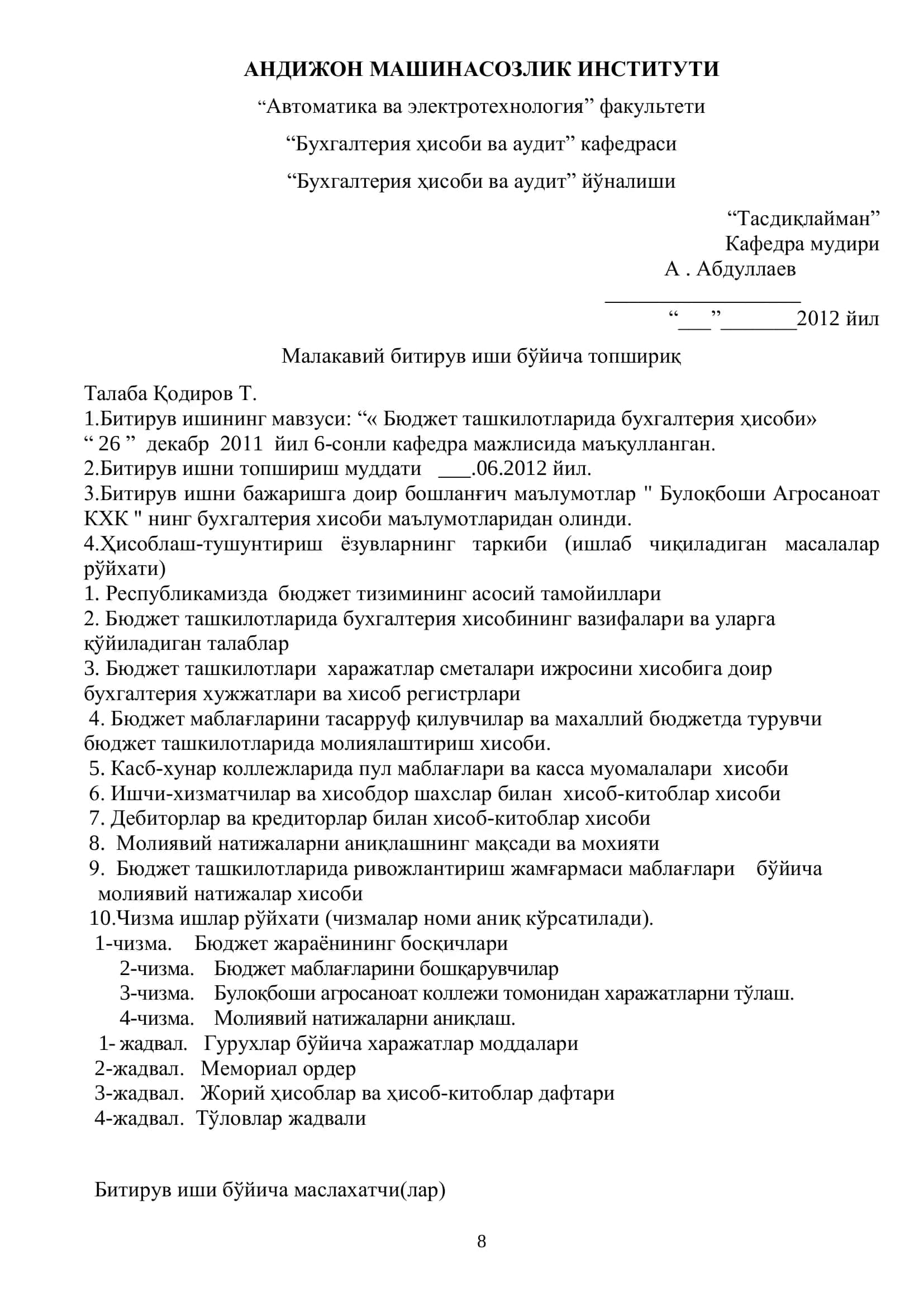 Бюджет ташкилотларида бухгалтерия ҳисоби 2