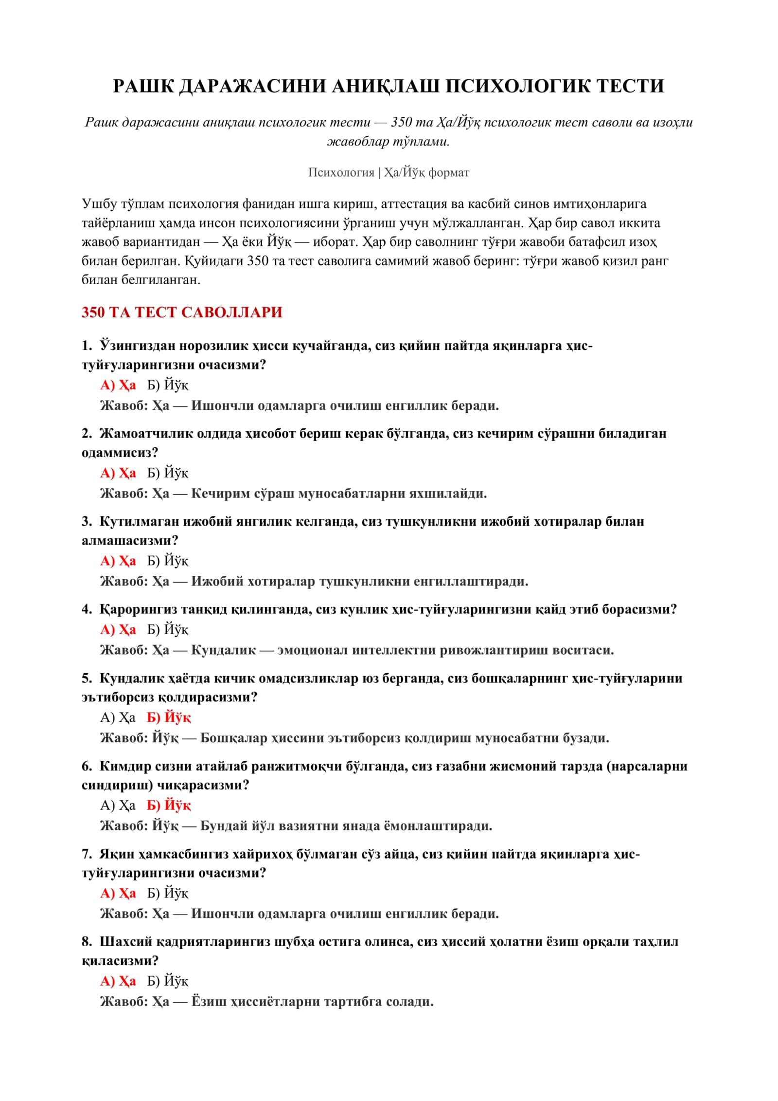 Рашк даражасини аниқлаш психологик тести 2