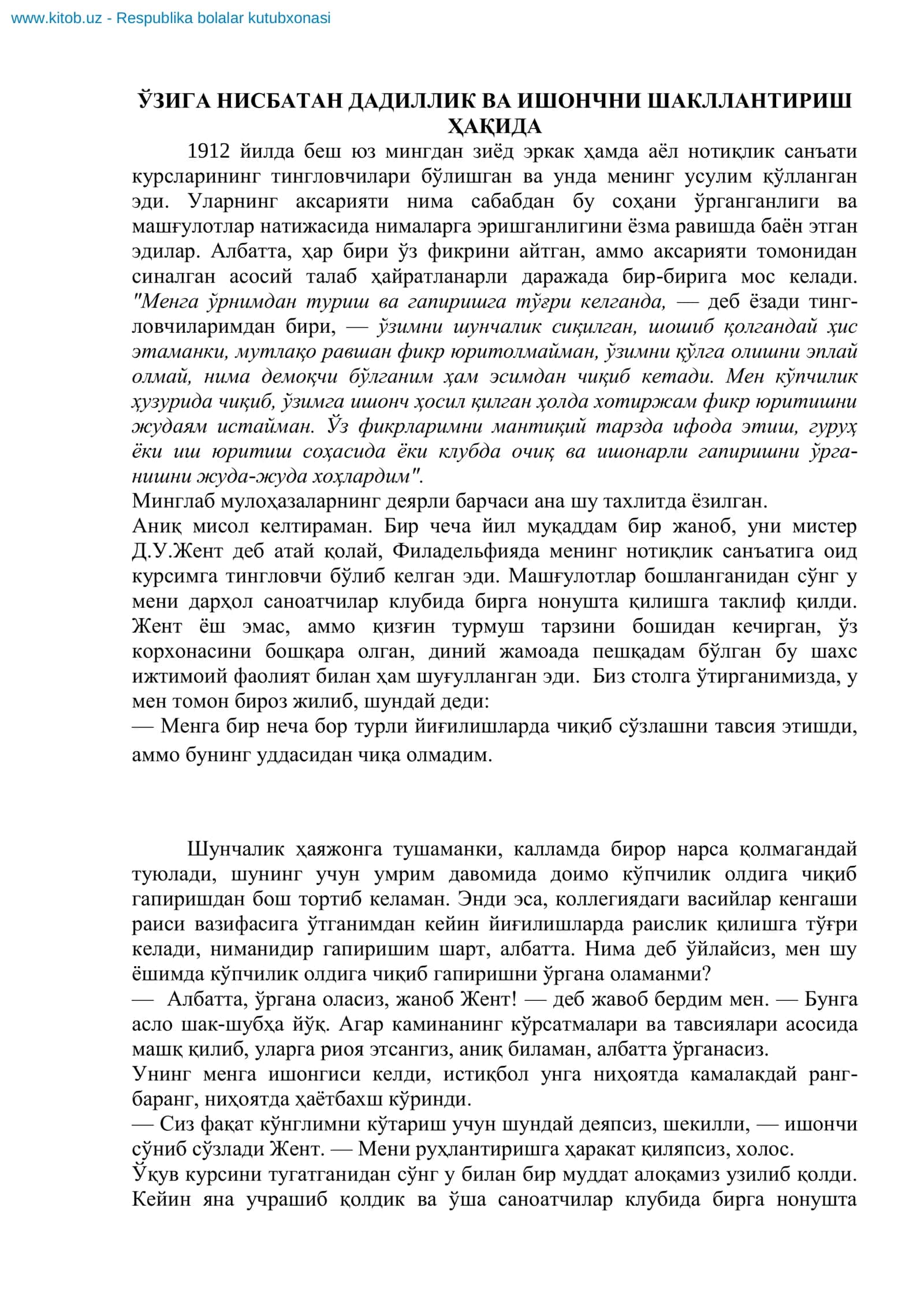 O'z-o'ziga ishonch hosil qilish va notiqlik san'ati. - (Deyl Karnegi) 2