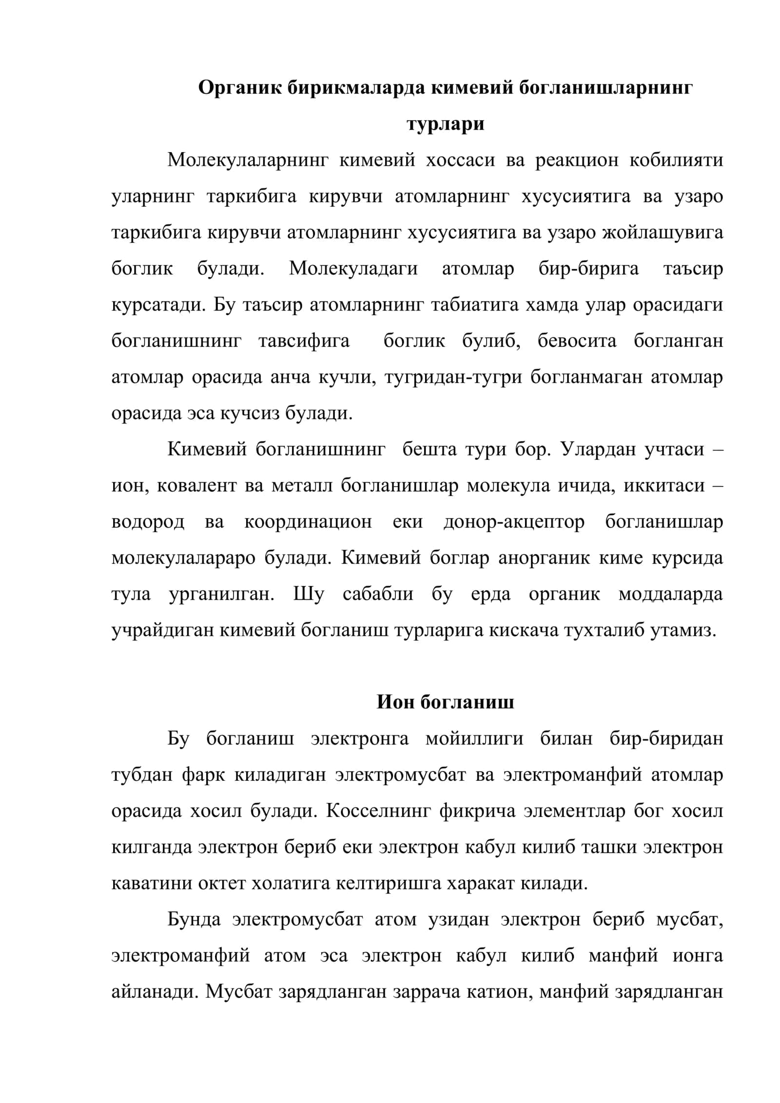 Органик киме фанидаги асосий назарий фикрлар 2