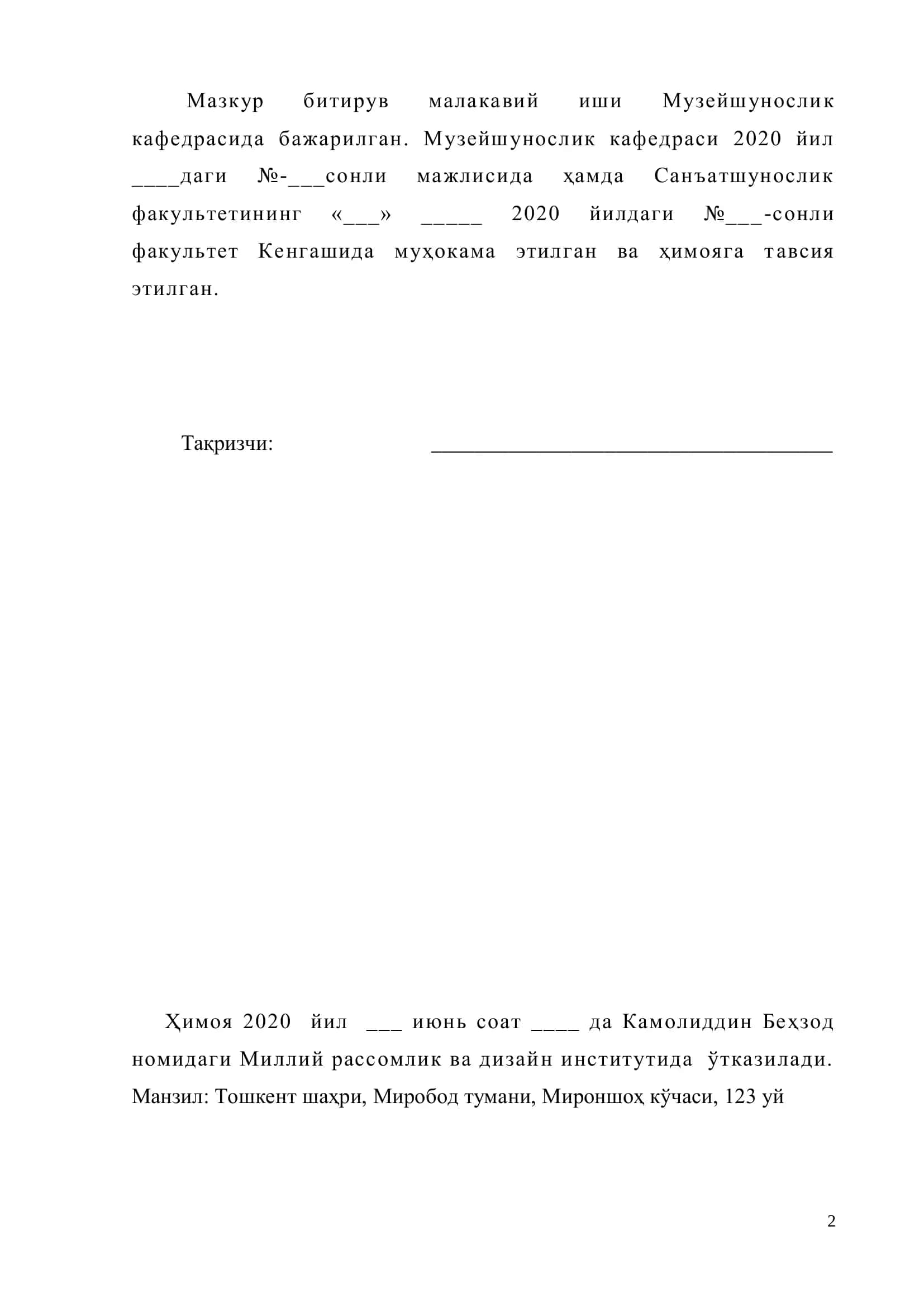 МУТАЛ БУРҲОНОВ УЙ МУЗЕЙИ 2