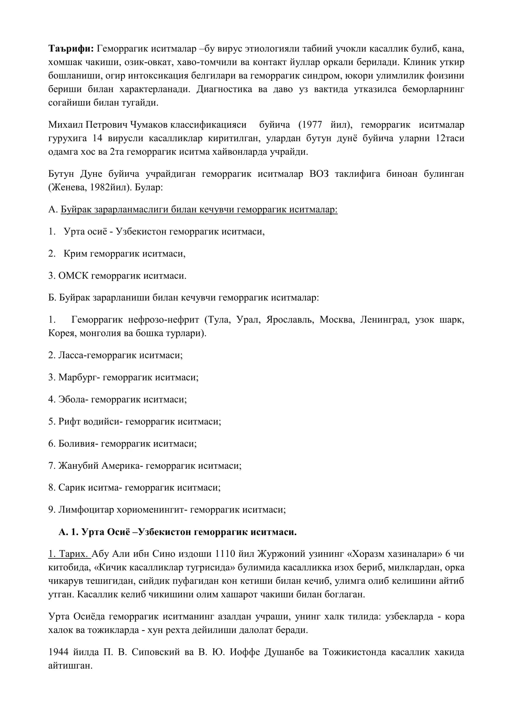 Геморрагик иситмалар 2