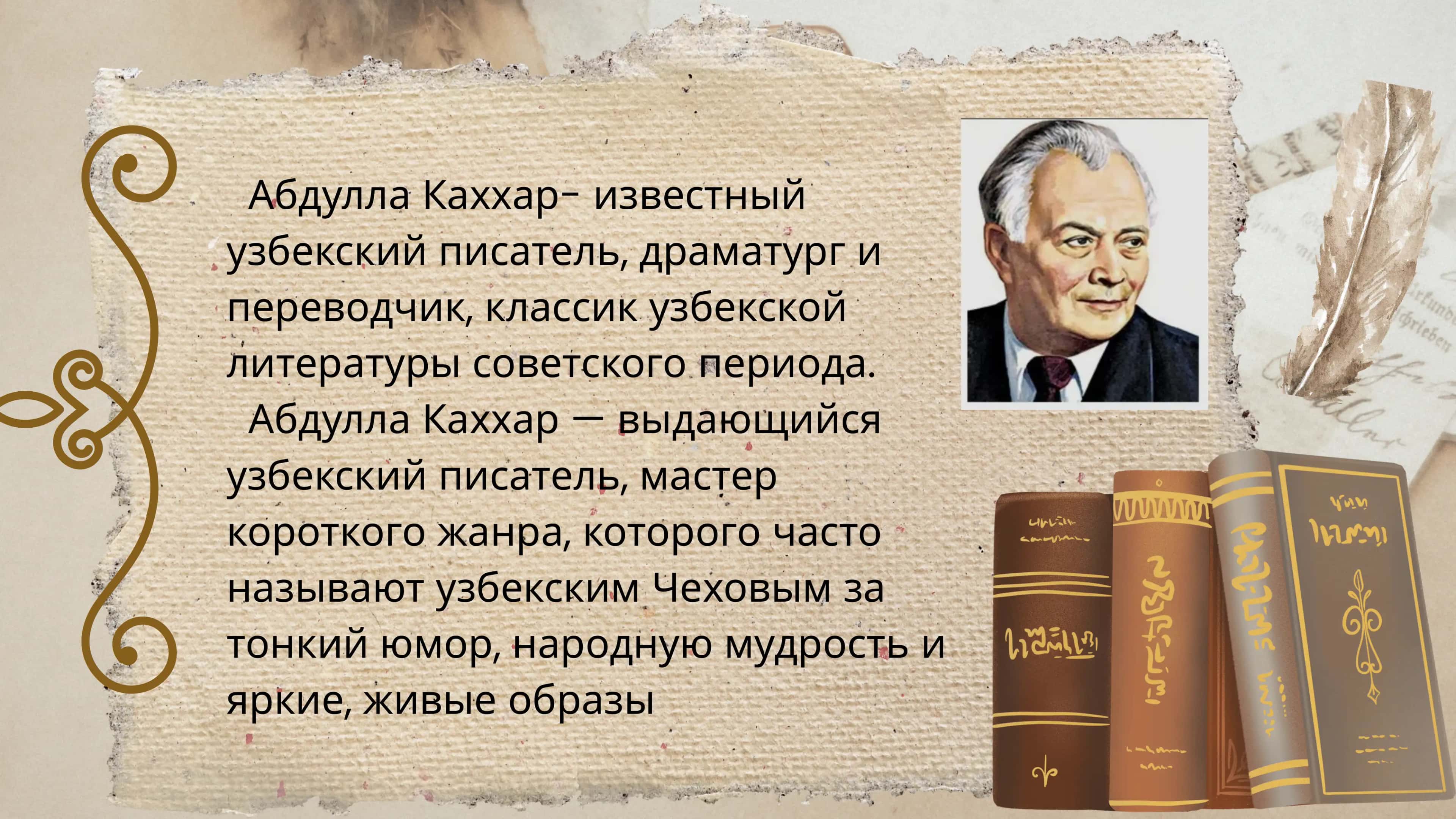 Абдулла Каххар 2