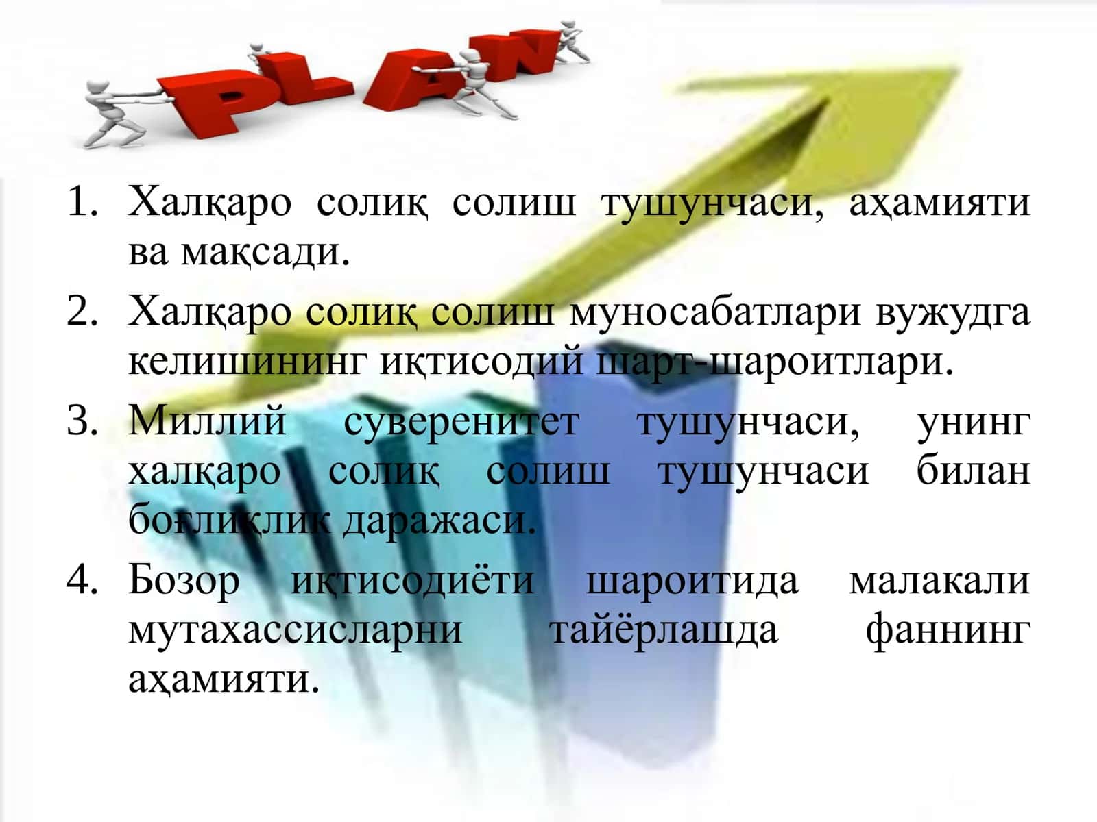 Халқаро солиқ солиш 2
