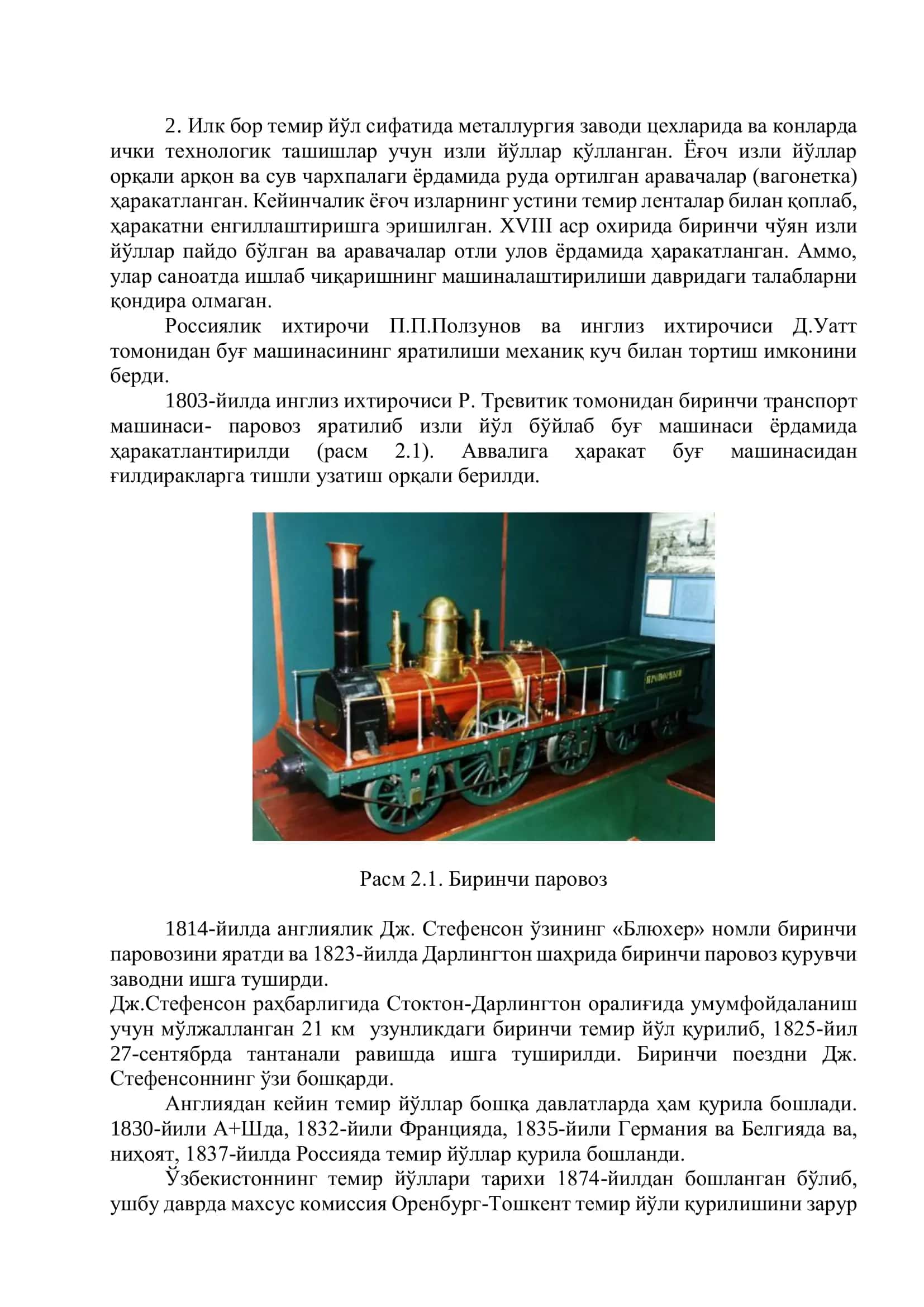 Темир йўл станциялари ва узелларининг таснифи ва тавсифи 2