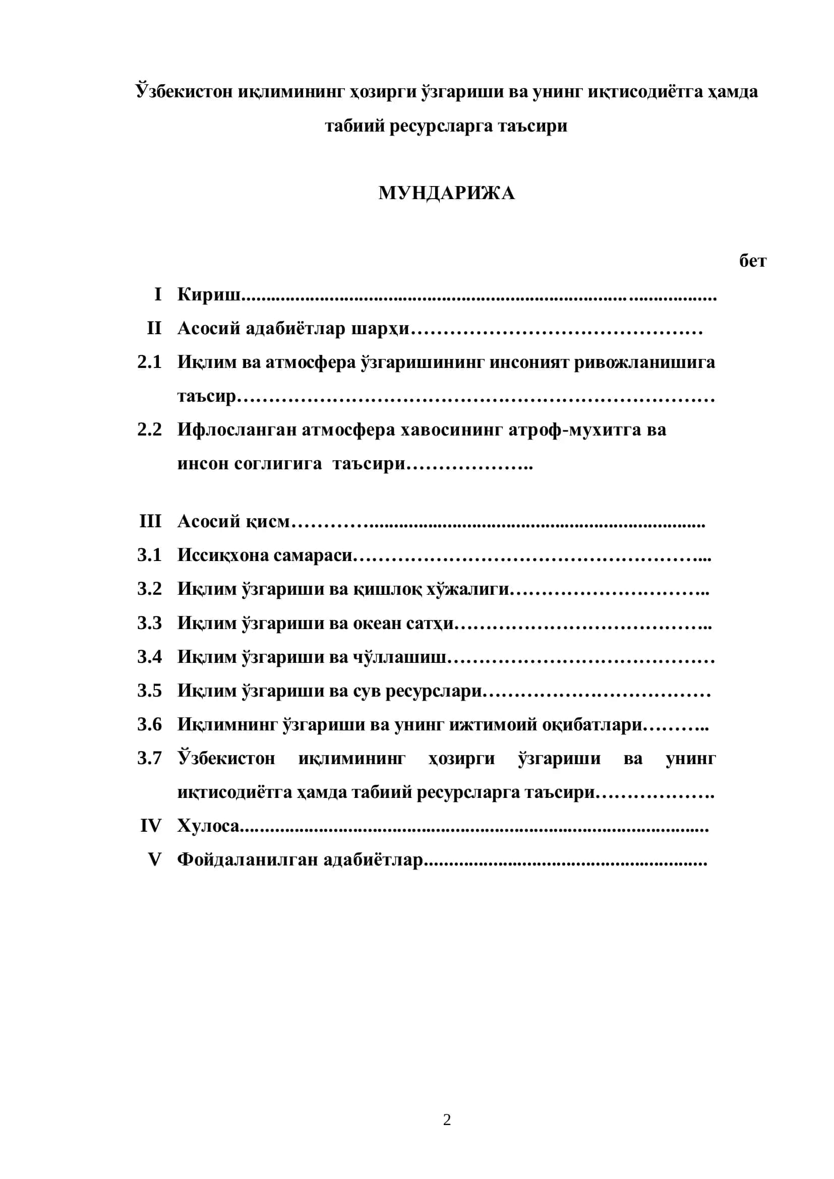 Ўзбекистон иқлимининг ҳозирги ўзгариши ва унинг иқтисодиётга ҳамда табиий ресурсларга таъсири 2