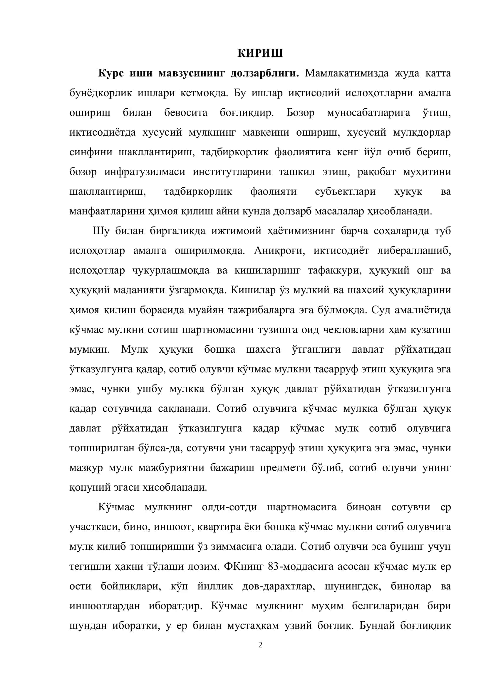 КЎЧМАС МУЛКНИ СОТИШ ШАРТНОМАСИ ШАРТЛАРИНИ БУЗГАНЛИК УЧУН ФУҚАРОЛИК-ХУҚУҚИЙ ЖАВОБГАРЛИКНИ ҚЎЛЛАШ МУАММОЛАРИ. 2