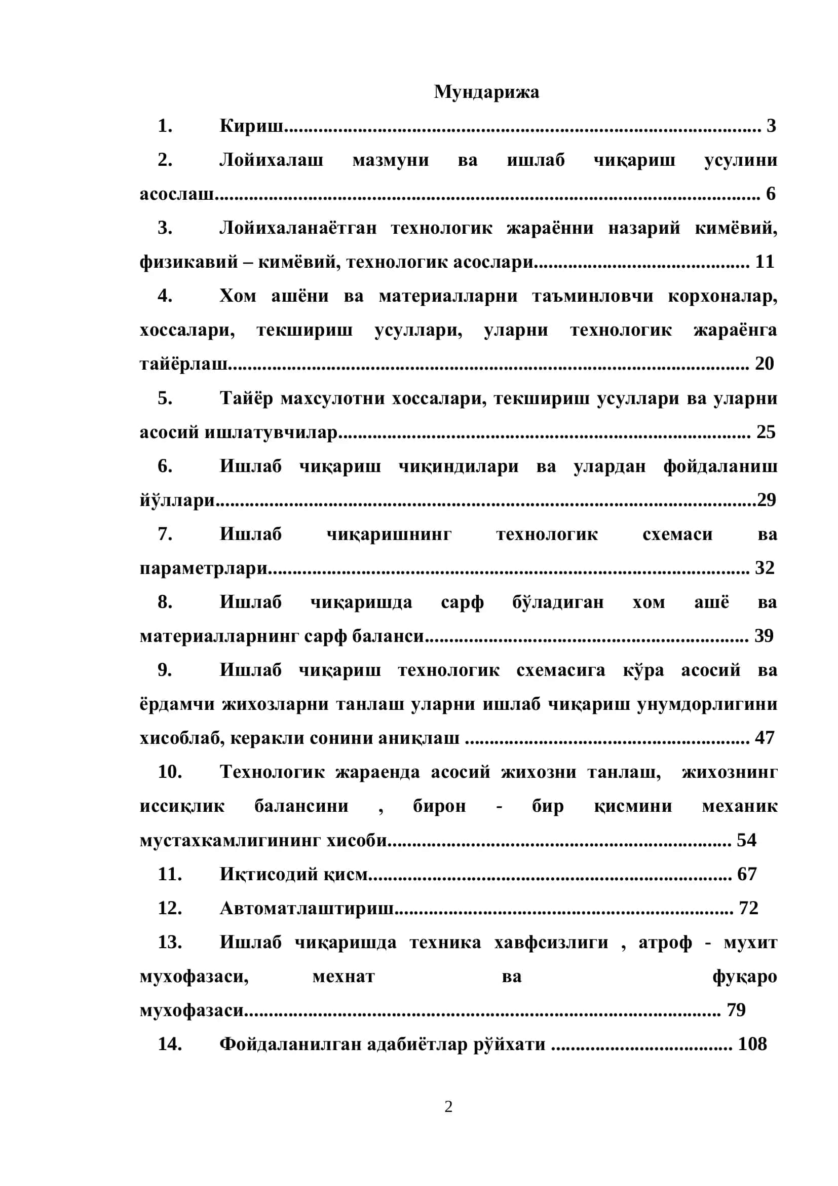 ГФ-0163 грунтовка 2