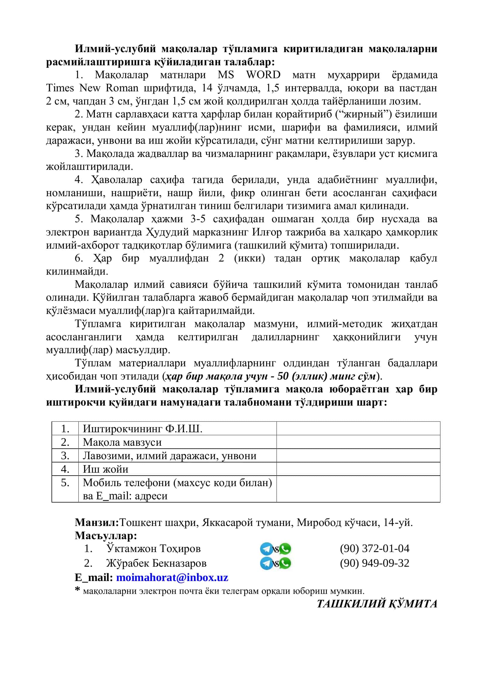 МАҲОРАТ МАКТАБИ 2