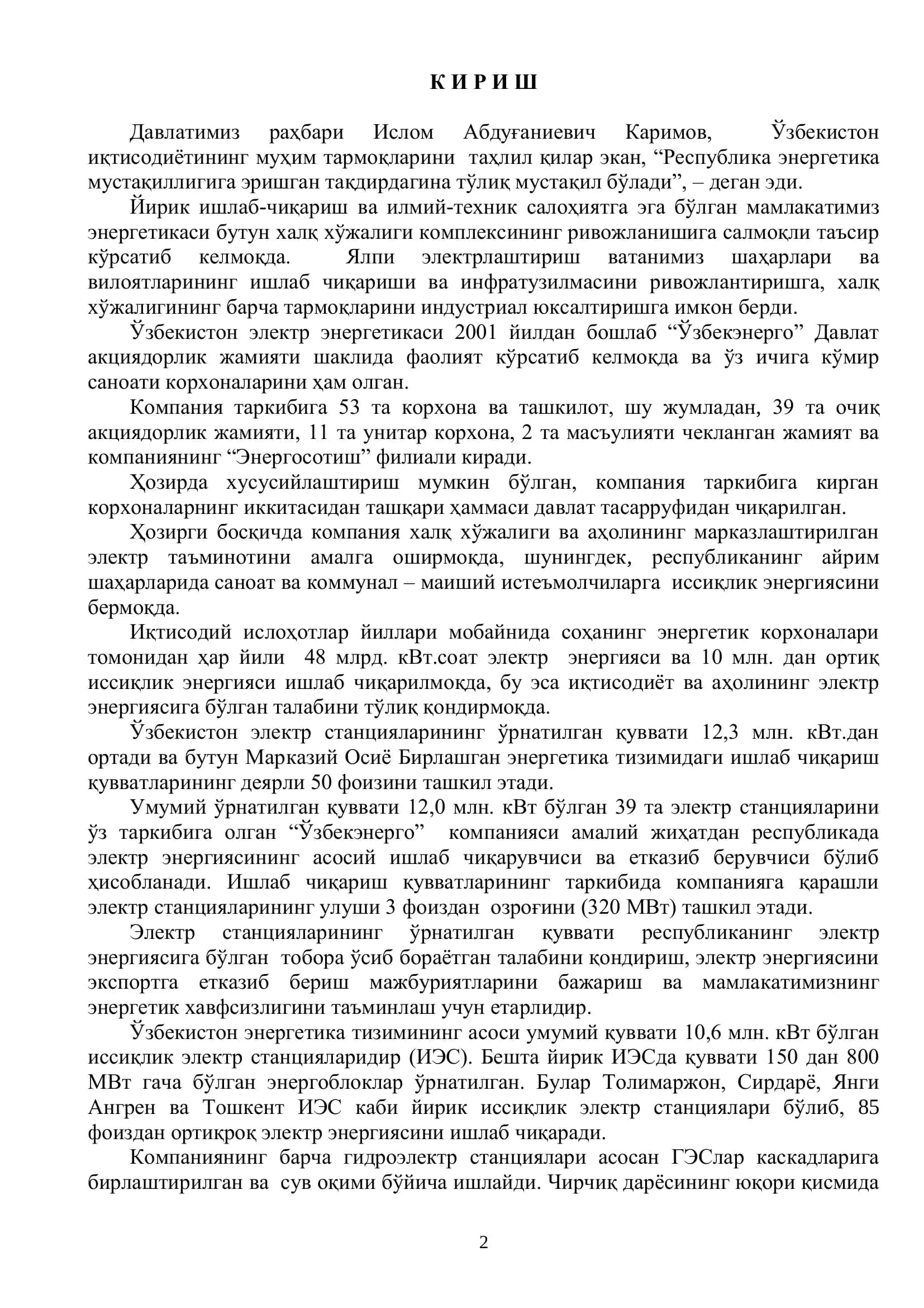 ЭЛЕКТР СТАНСИЯЛАР ВА ЭЛЕКТР ЭНЕРГЕТИКА ТИЗИМЛАРИ ҲОЛАТЛАРИНИ "Оптималлаш ва АБТ" фани 2