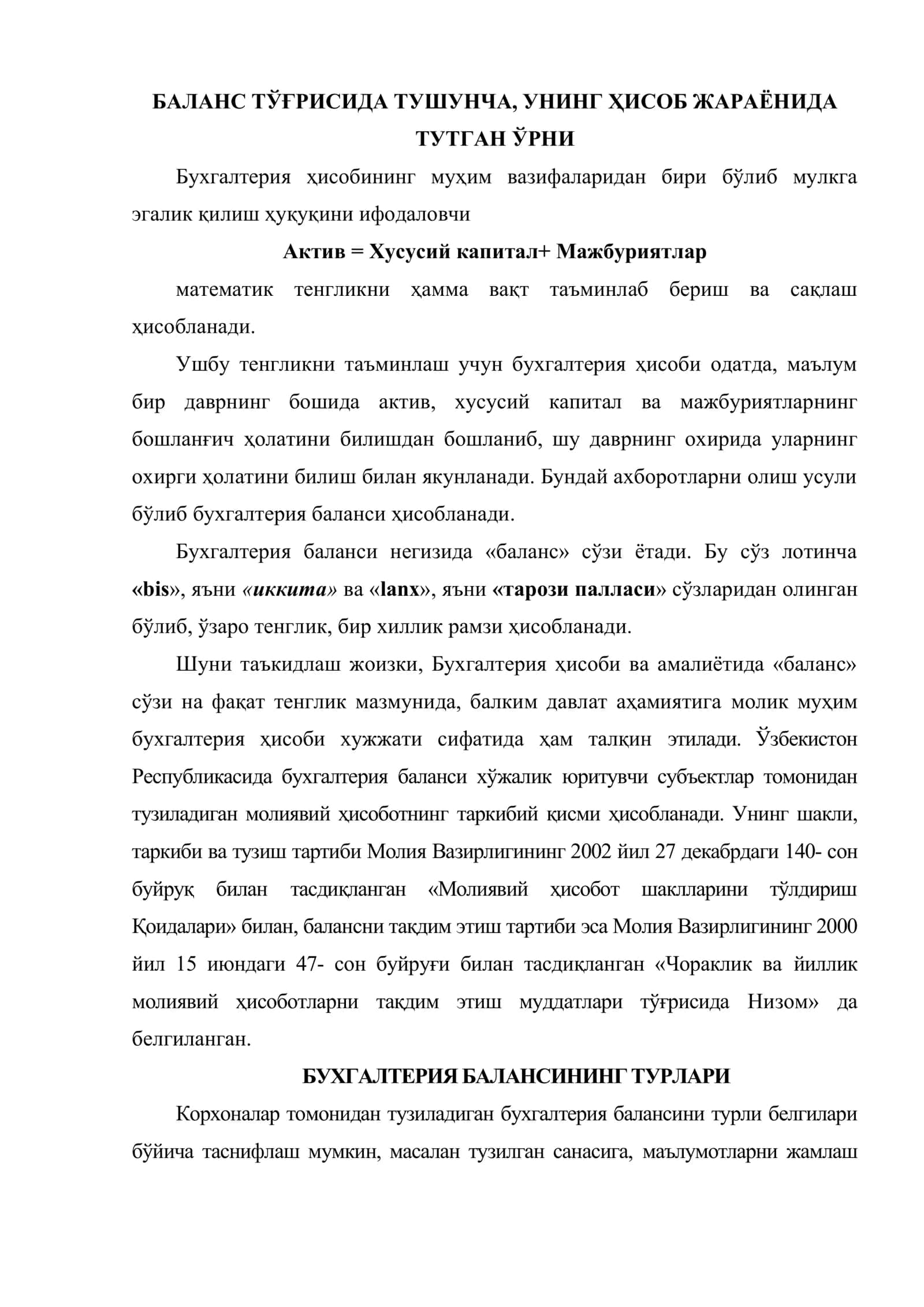 Бухгалтерия баланси, унинг тузилиши ва мазмуни 2