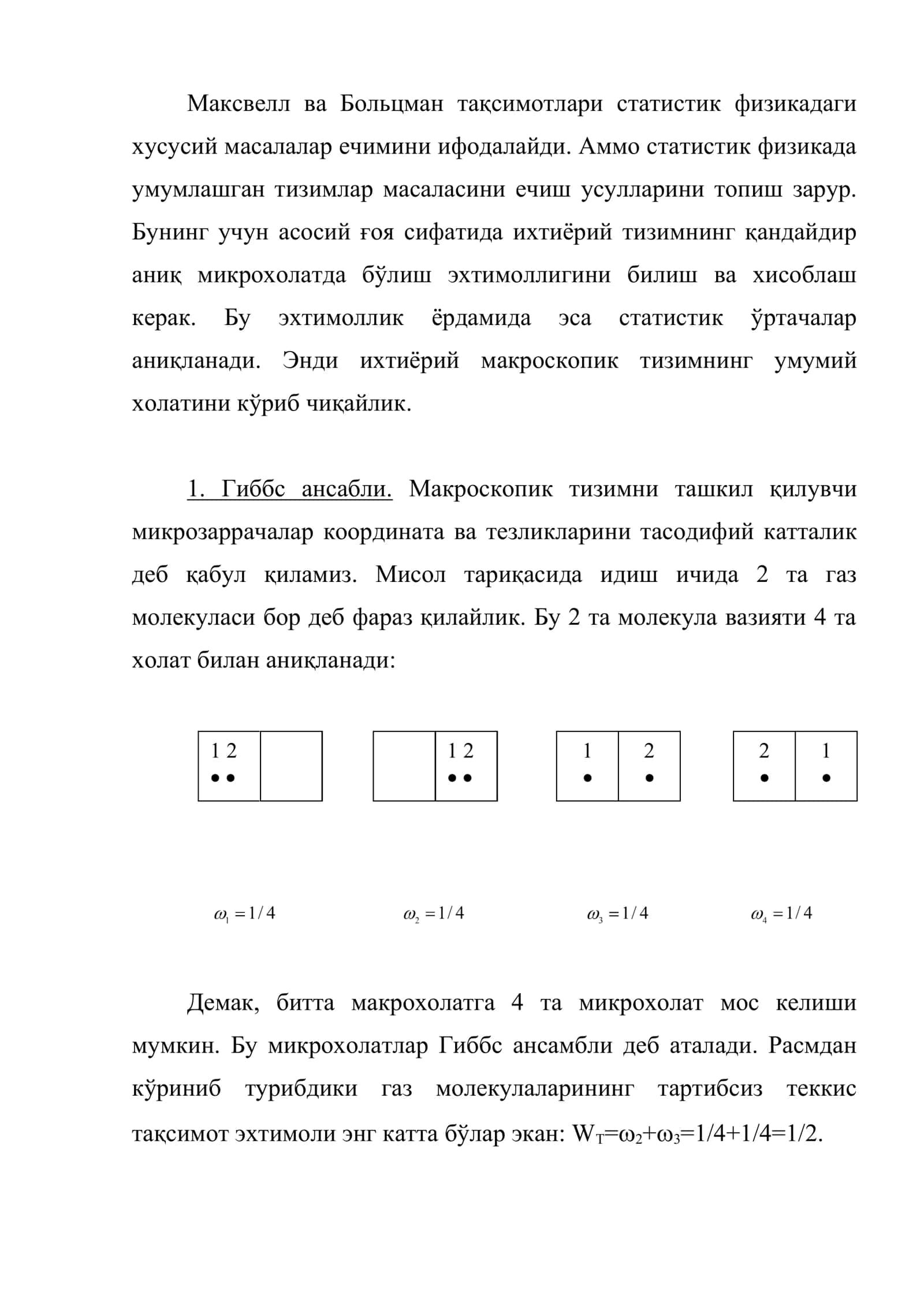 Гиббс ансабли ва фазавий фазо 2