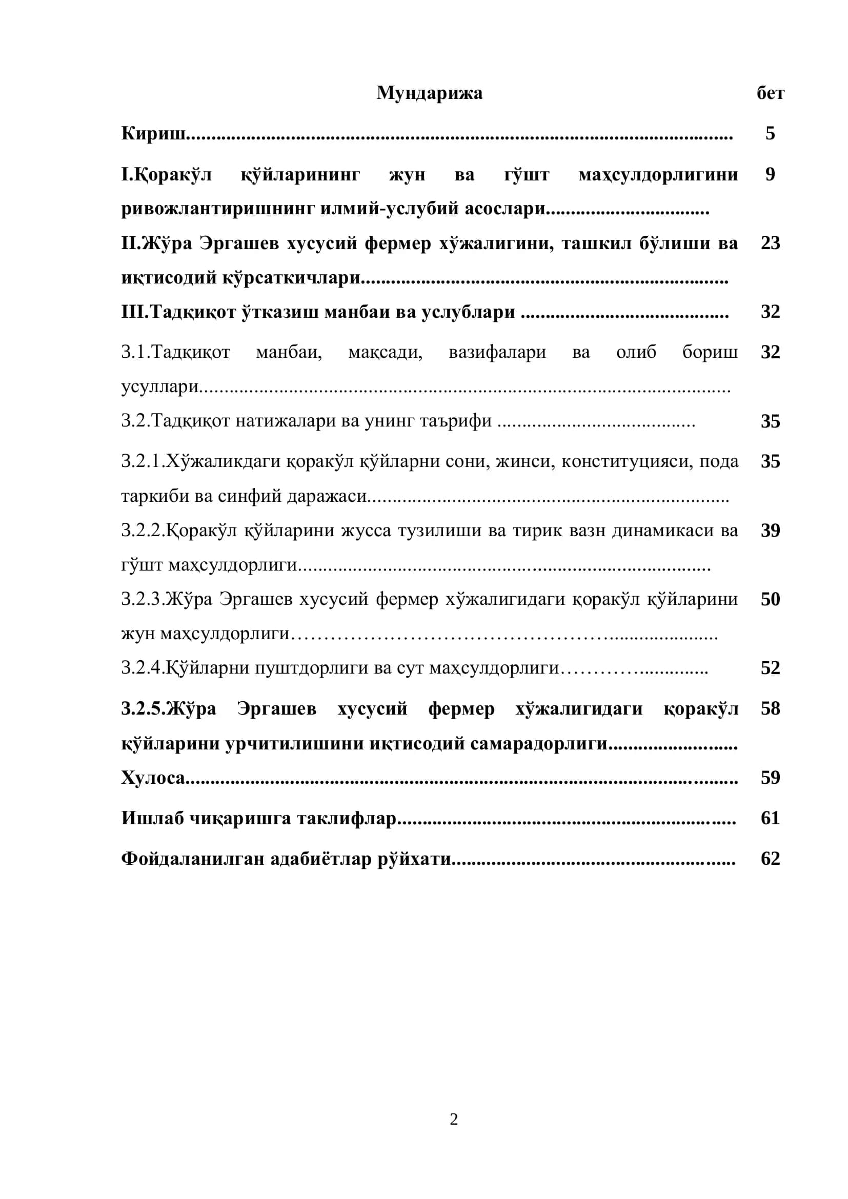 Наслчилик хўжалигида қоракўл қўйларини жун ва гўшт махсулдорлигини таҳлили 2