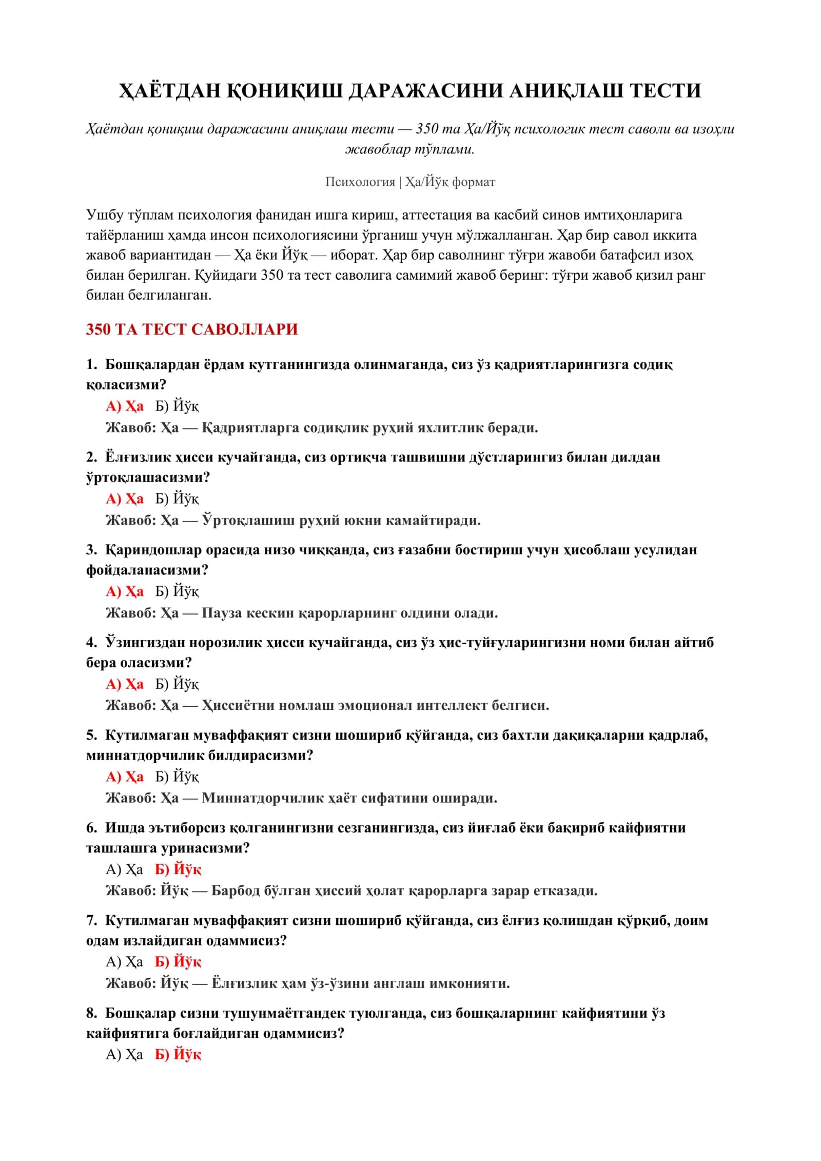 ҲАЁТДАН ҚОНИҚИШ ДАРАЖАСИНИ АНИҚЛАШ ТЕСТИ 2