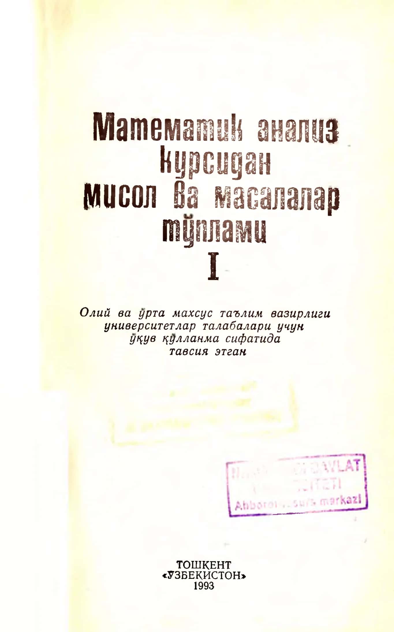 Matematik analiz kursidan misol va masalalar to'plami I (А. САЪДУЛЛАЕВ,  МАНСУРОВ, Г. ХУДОЙБЕРГАНОВ, А. БОРИСОВ, Р. РУЛОМОВ) 2