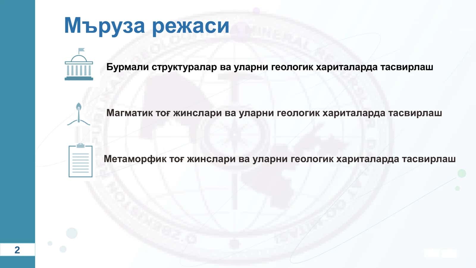 Бурмаларнинг мураккаб шакллари 2