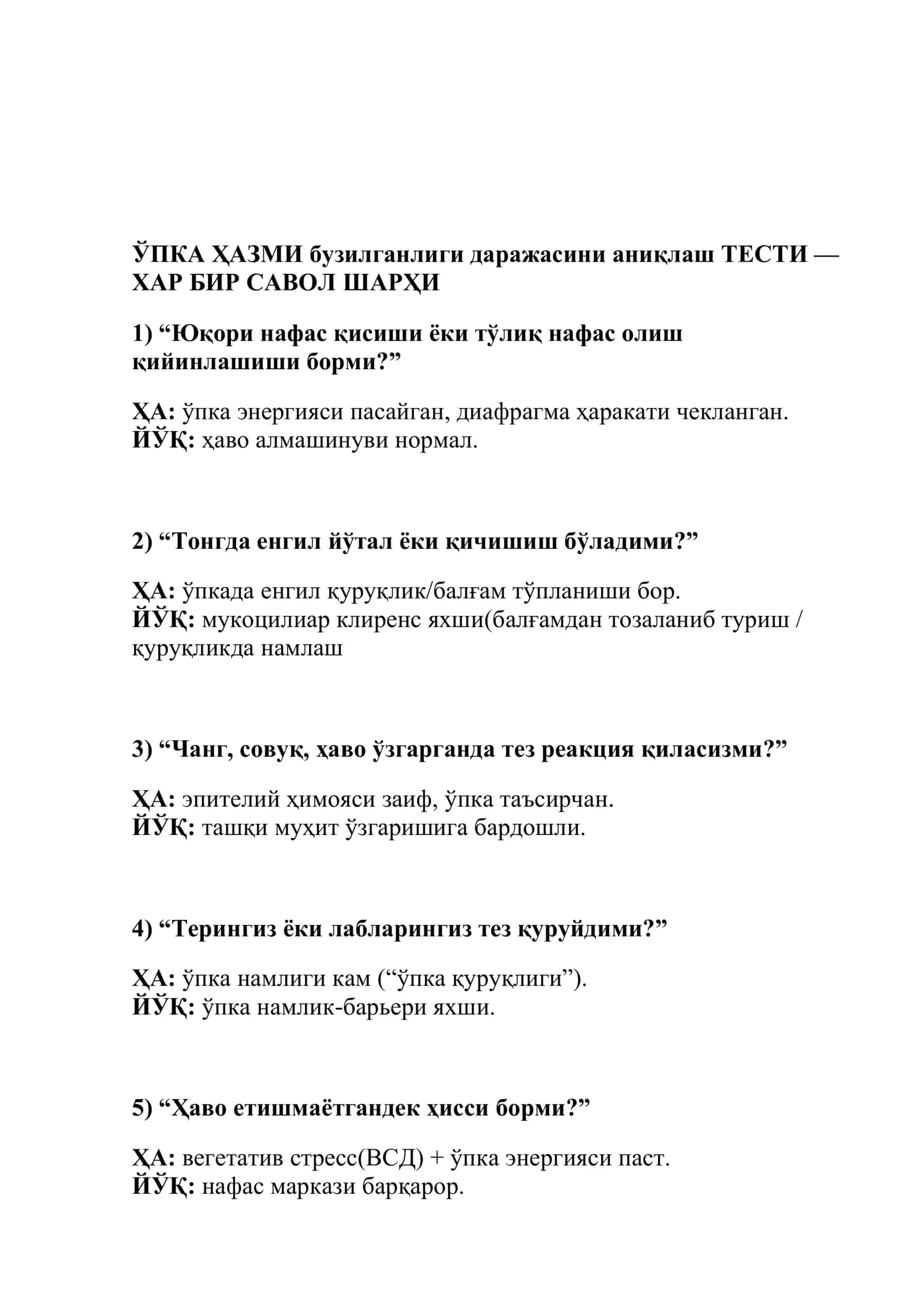Ўпка ҳазми ТЕСТ жавоблари ва ечимлари 2