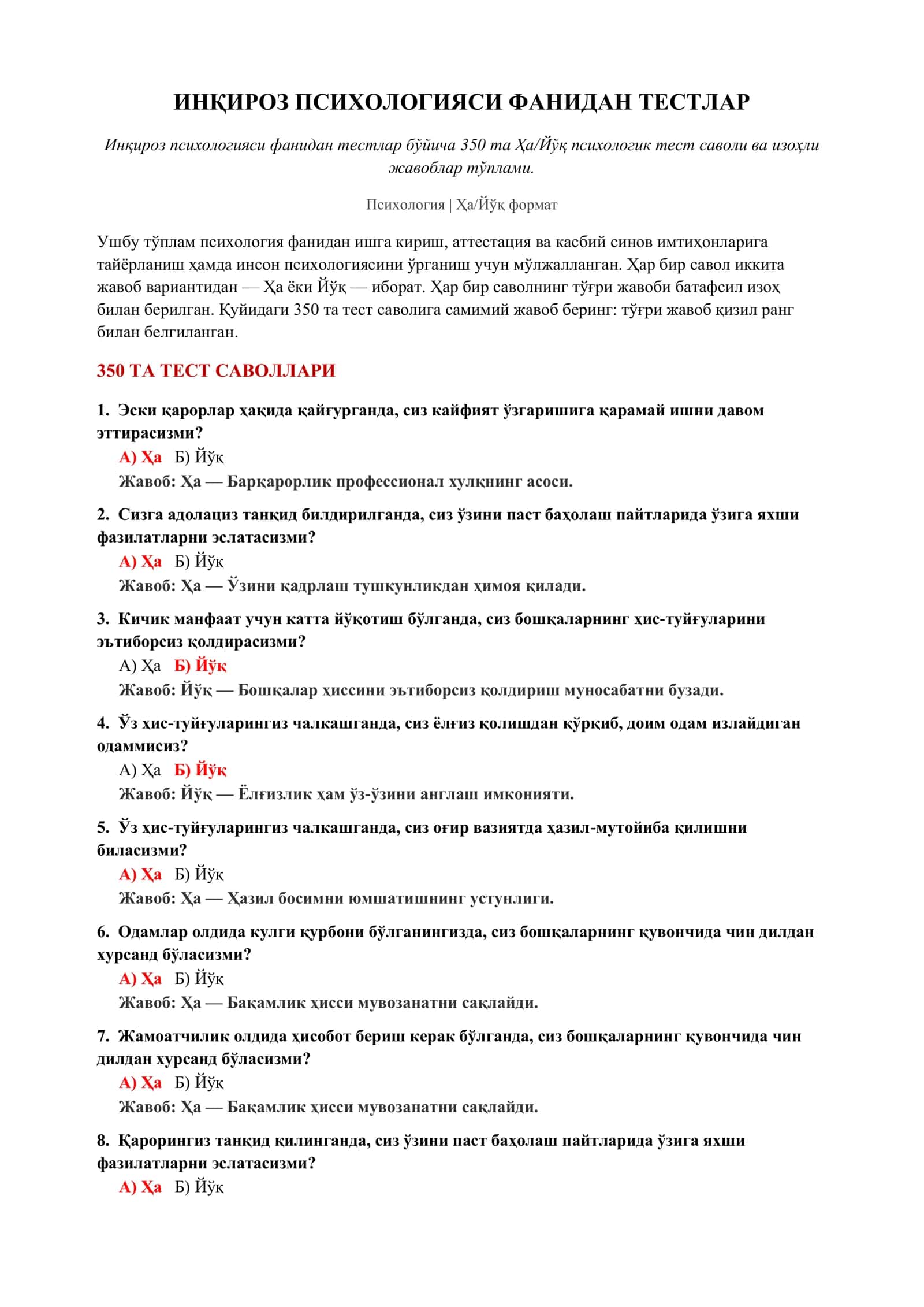 ИНҚИРОЗ ПСИХОЛОГИЯСИ ФАНИДАН ТЕСТЛАР 2