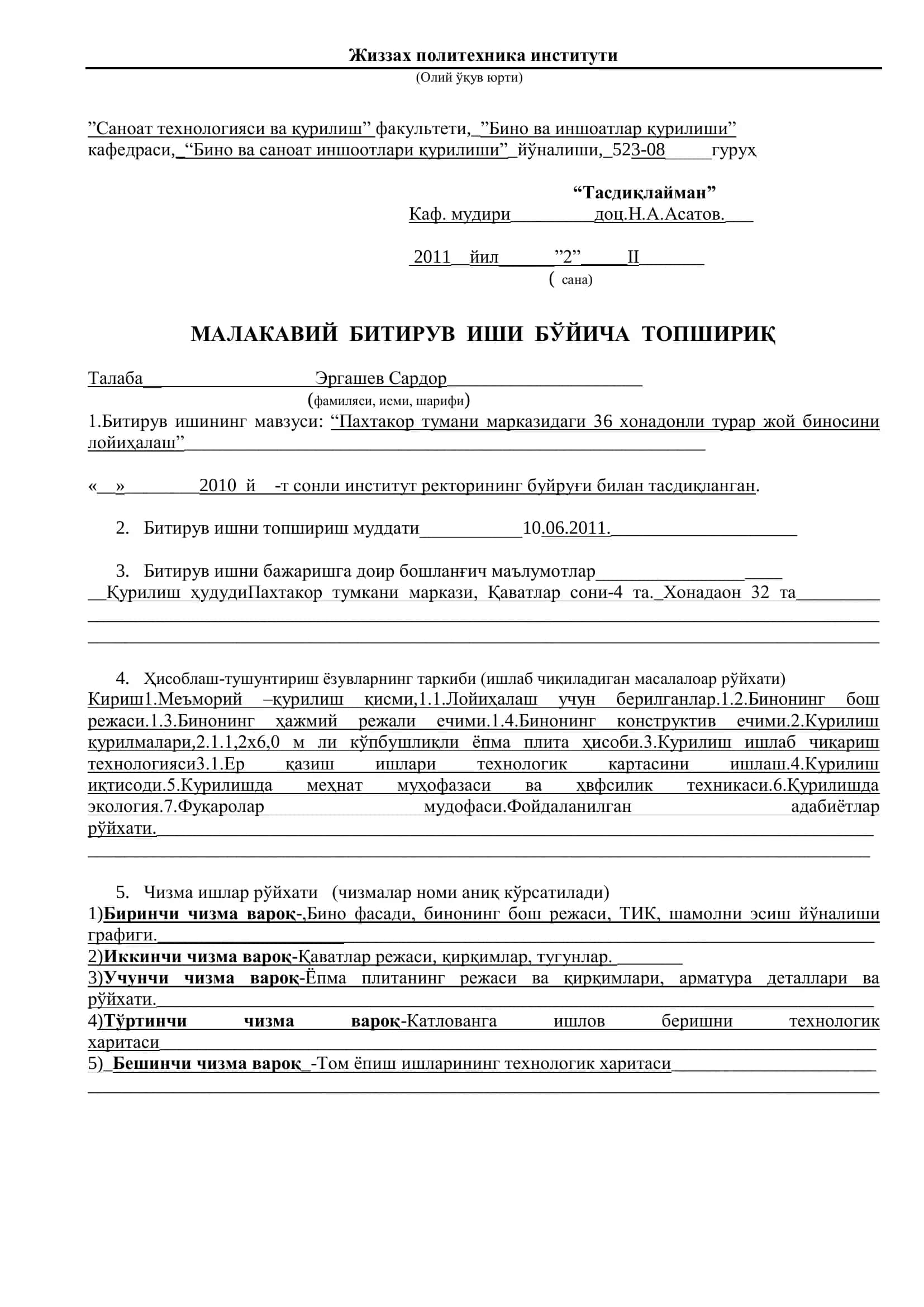 Пахтакор тумани марказидаги 36 хонадонли турар жой биносини лойиҳалаш 2