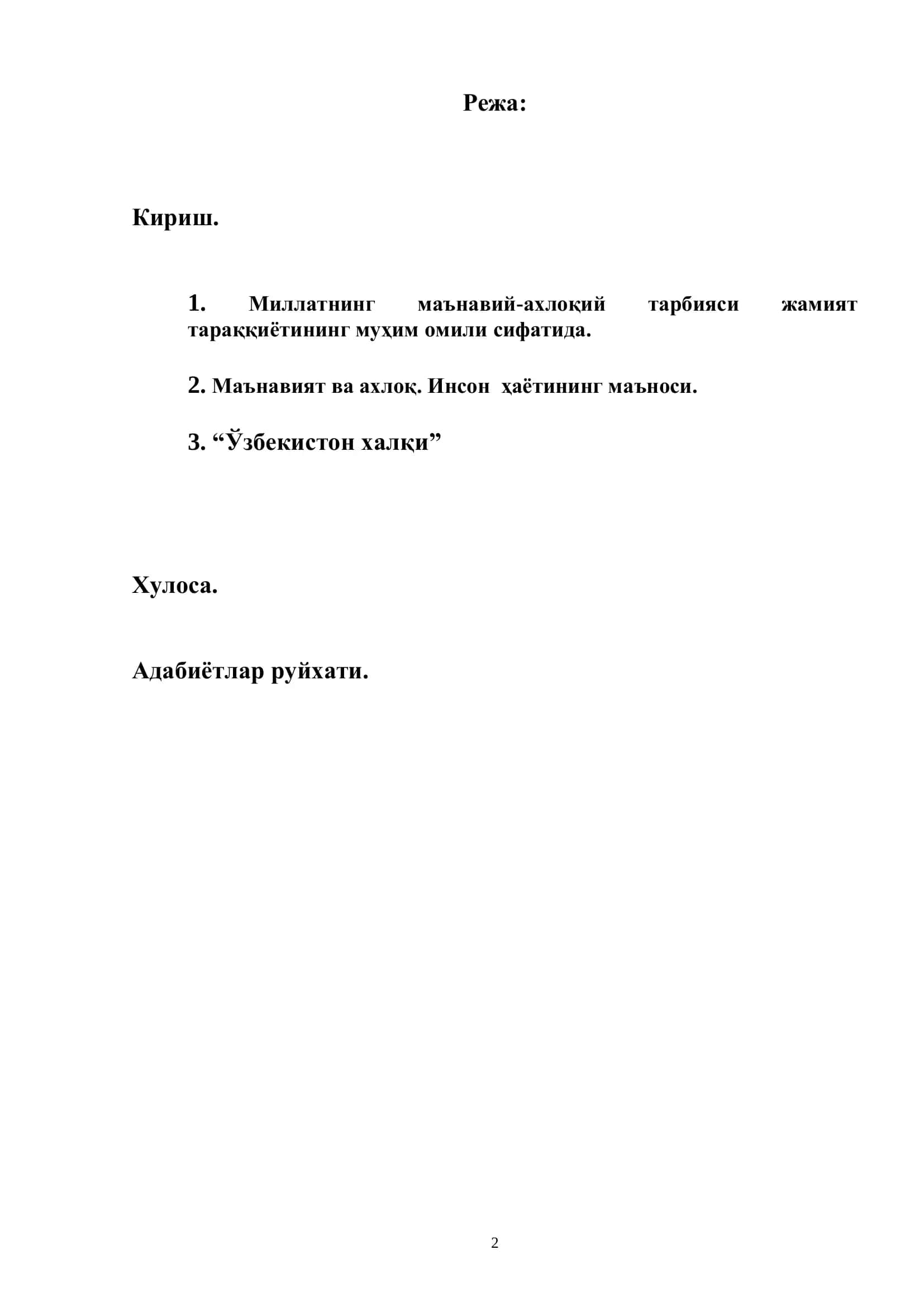 “Миллий ғоя, маънавият асослари ва ҳуқуқ таълими“ йўналиши 201-гуруҳ талабаси 2
