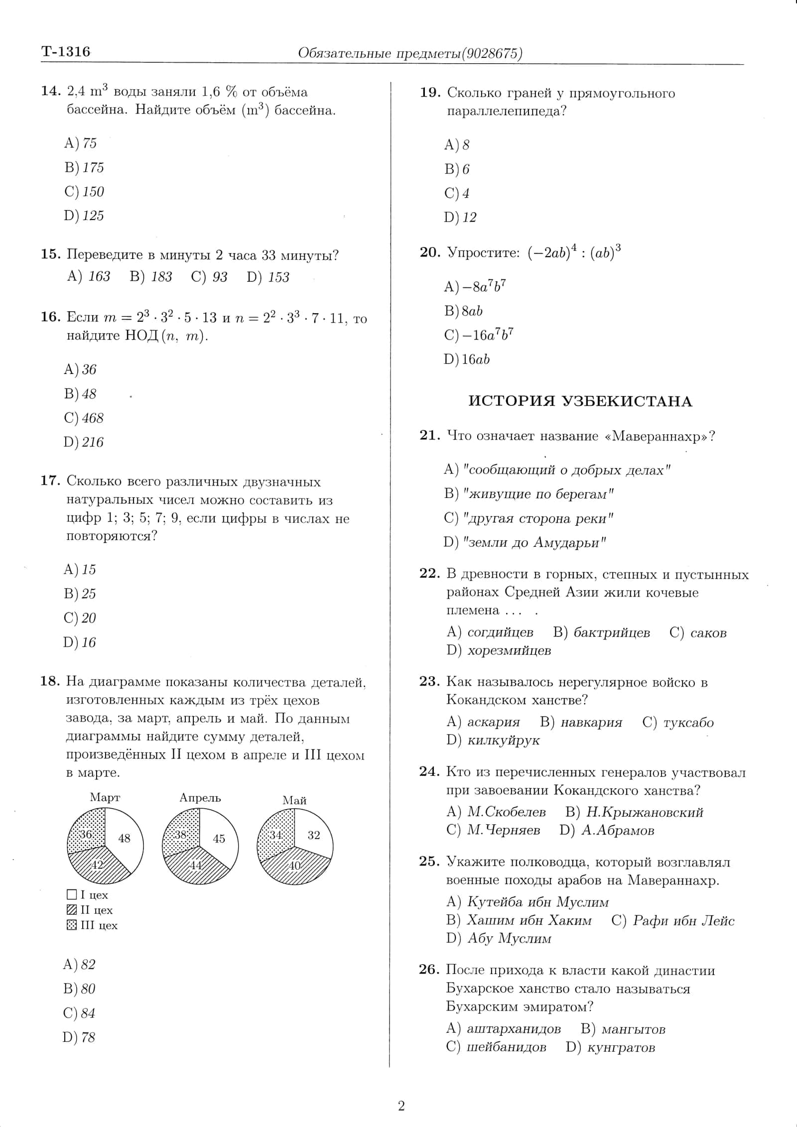 Majburiy matematikadan yangi test savollari 2026 2