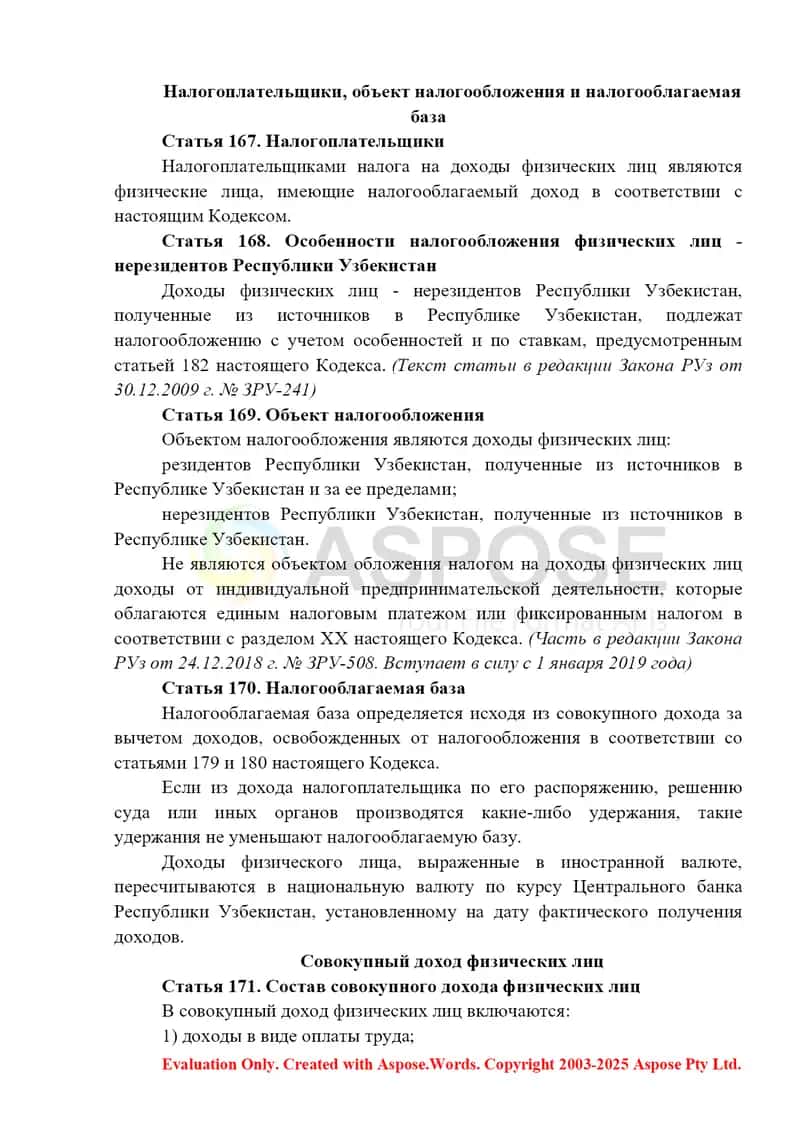 Налог на доходы физических лиц в Узбекистане 2