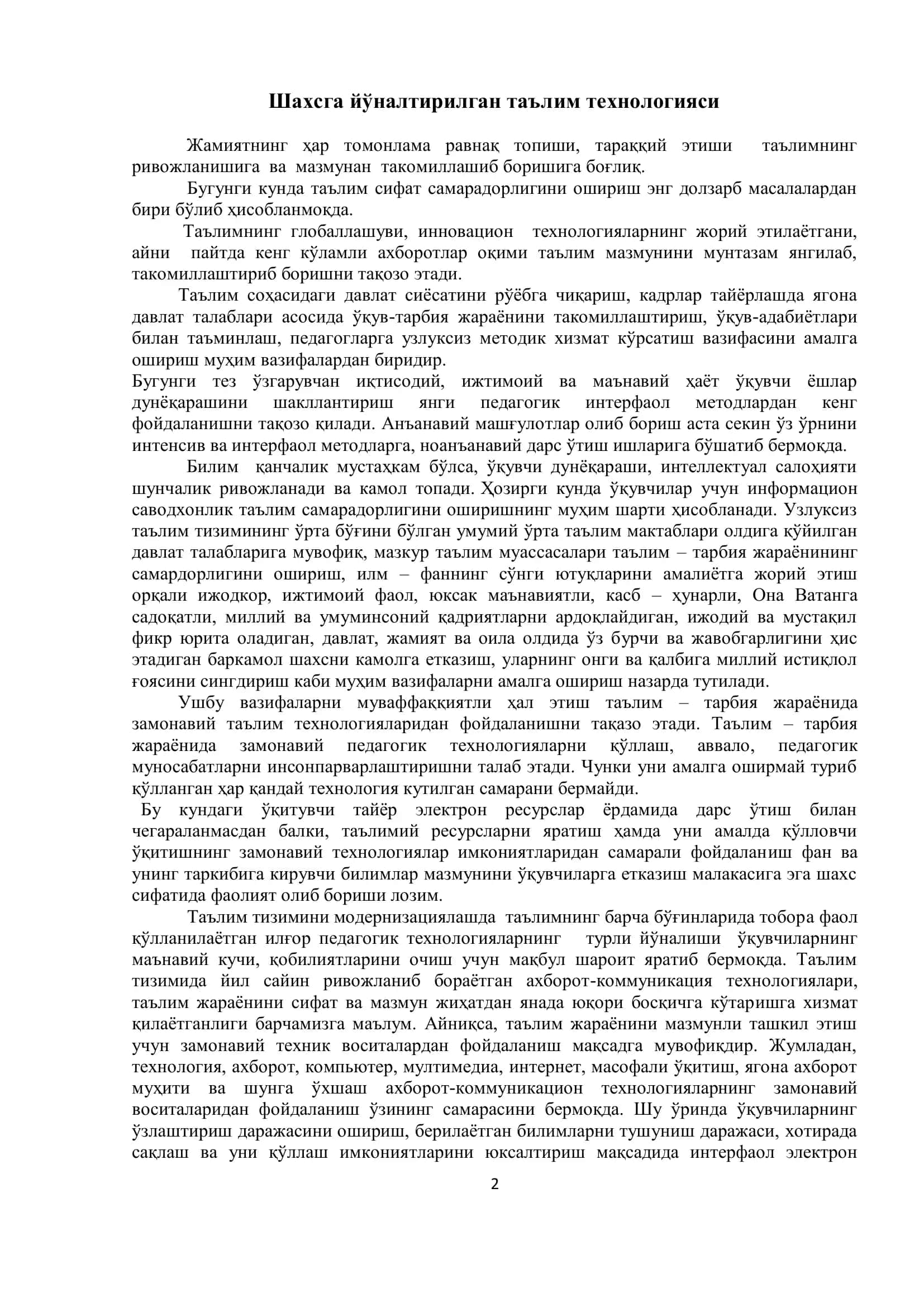 Шахсга йўналтирилган таълим технологияси 2