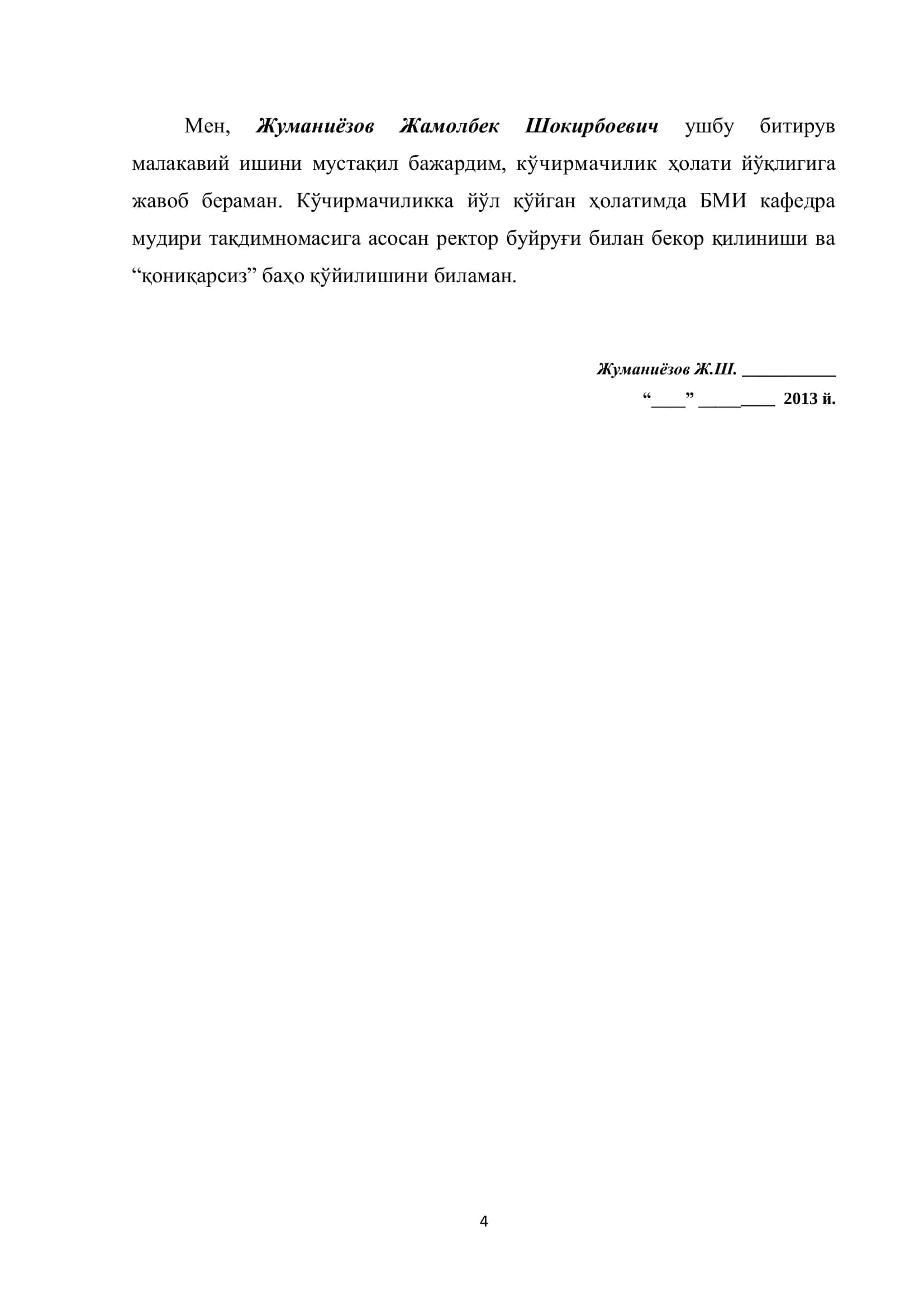 “БАНК АКТИВ ВА ПАССИВЛАРИНИ БОШҚАРИШ ВА УНДАГИ МУАММОЛАР“ 2