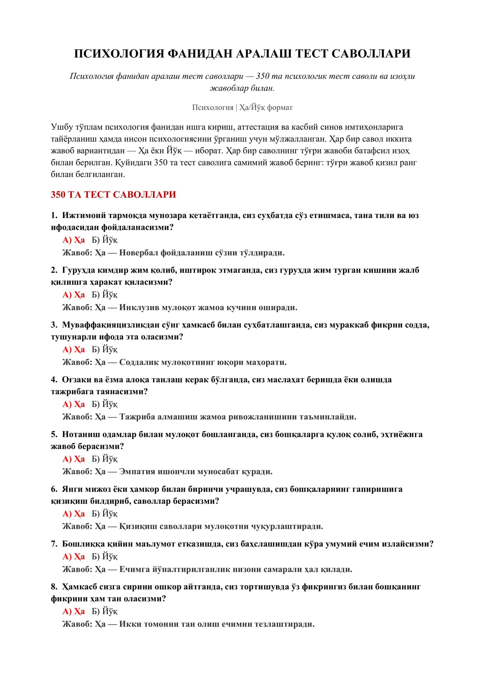 Психология фанидан аралаш тест саволлари 2