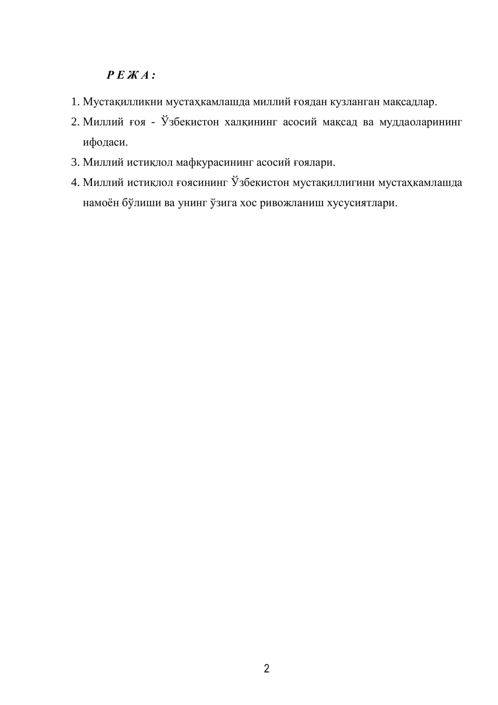 Миллий ғоялар ва мустақиллик 2