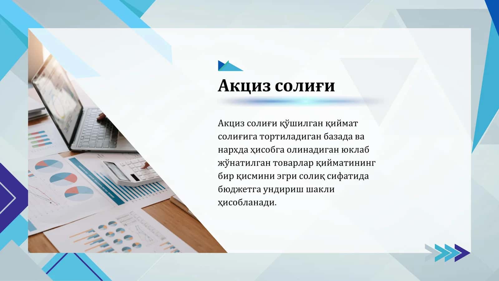 Акциз солиғини хисоблаш ва бюджетга тулаш тартиби 2
