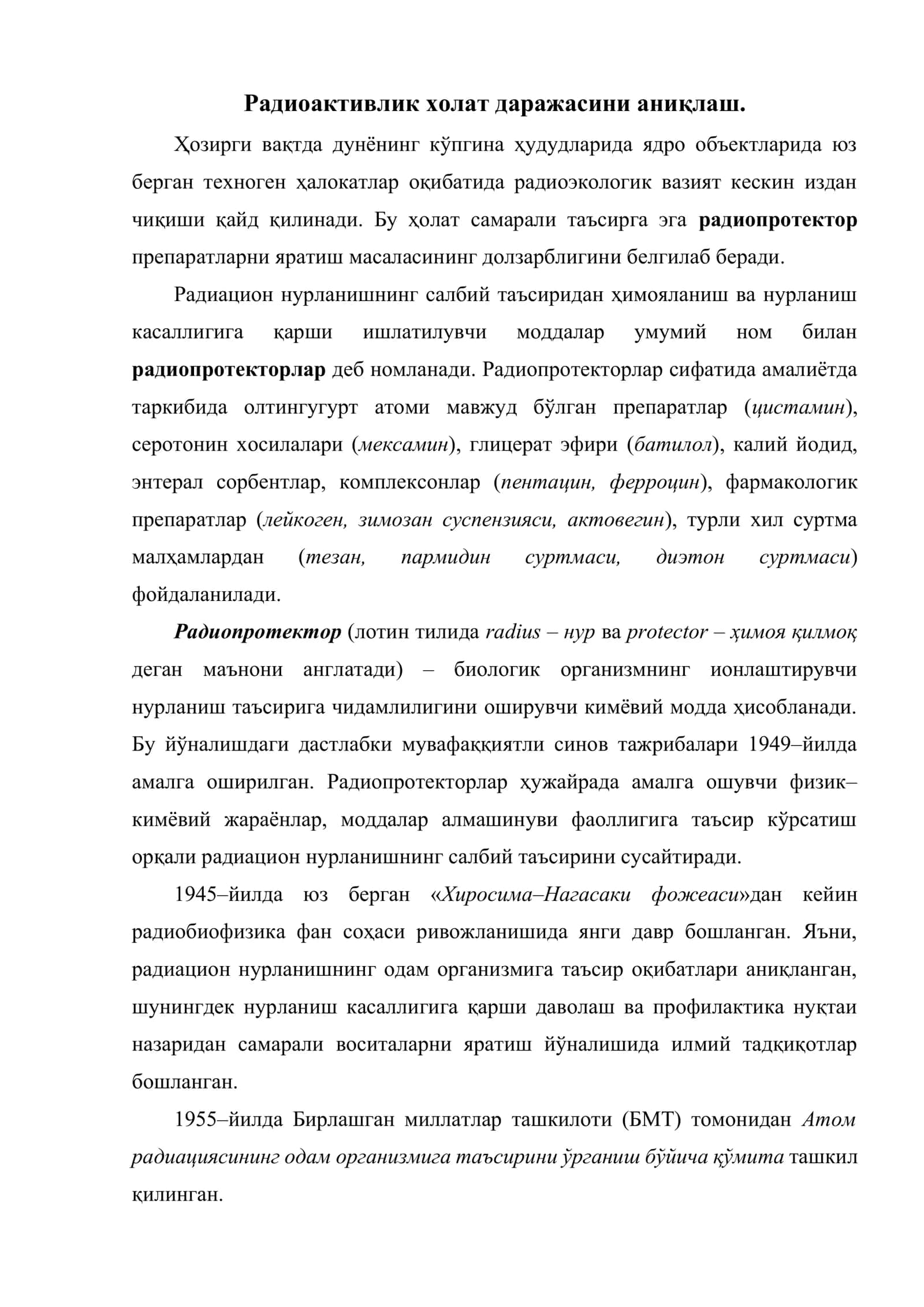 Биологик тадқиқотларда радиоиммунологик усулининг қўлланилиши 2