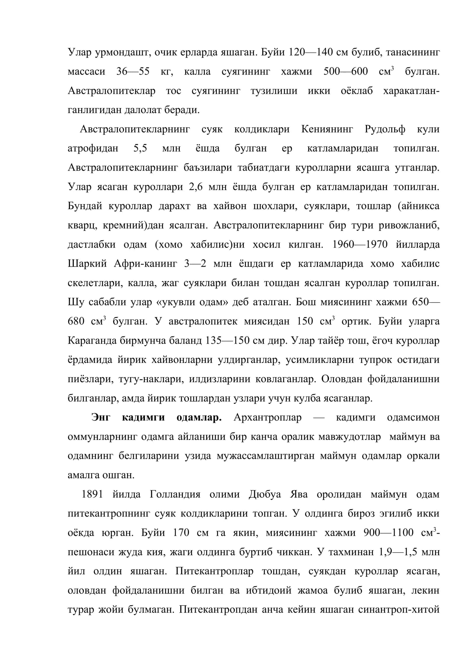 Одам эволюциясининг асосий йуналишлари 2