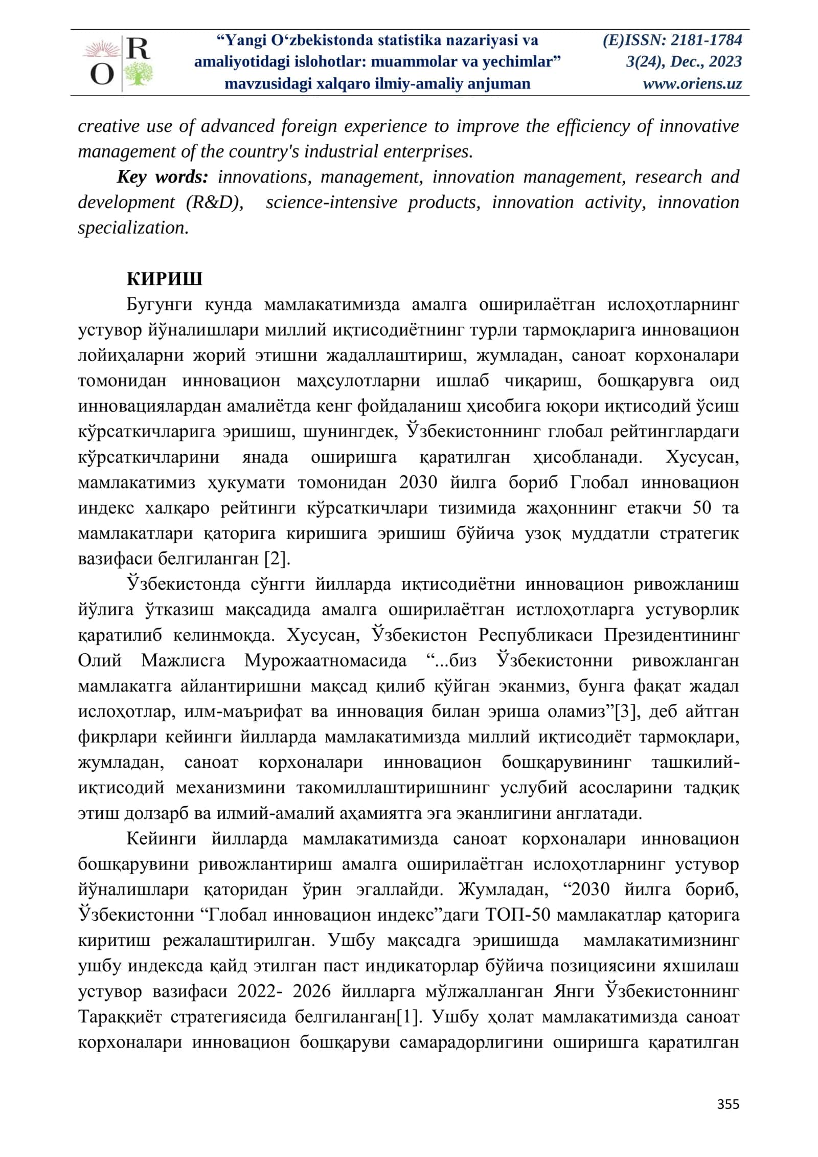 САНОАТ КОРХОНАЛАРИ ИННОВАЦИОН БОШҚАРУВИ САМАРАДОРЛИГИНИ ОШИРИШНИНГ СТАТИСТИК ТАҲЛИЛИ 2