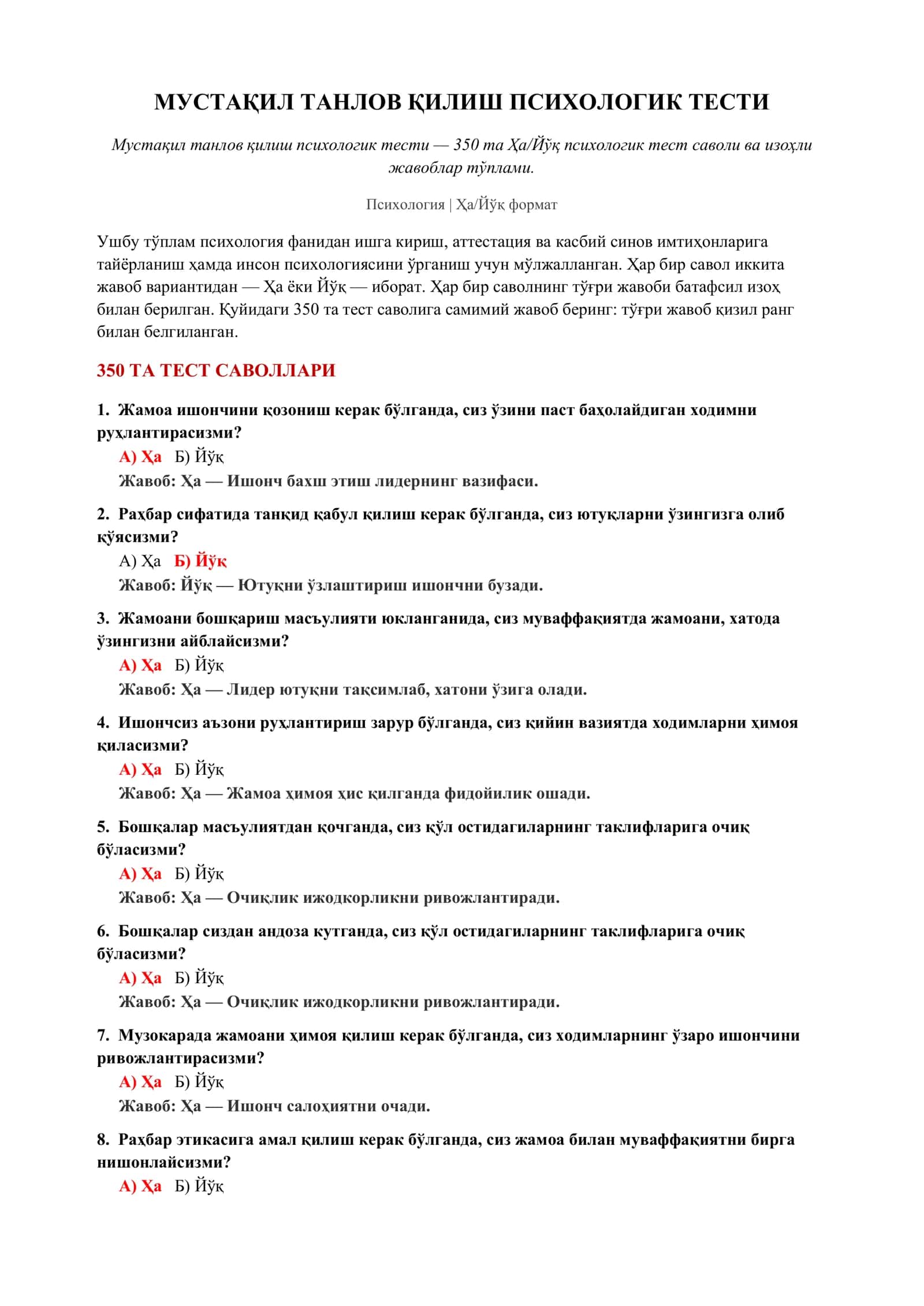 Мустақил танлов қилиш психологик тести 2