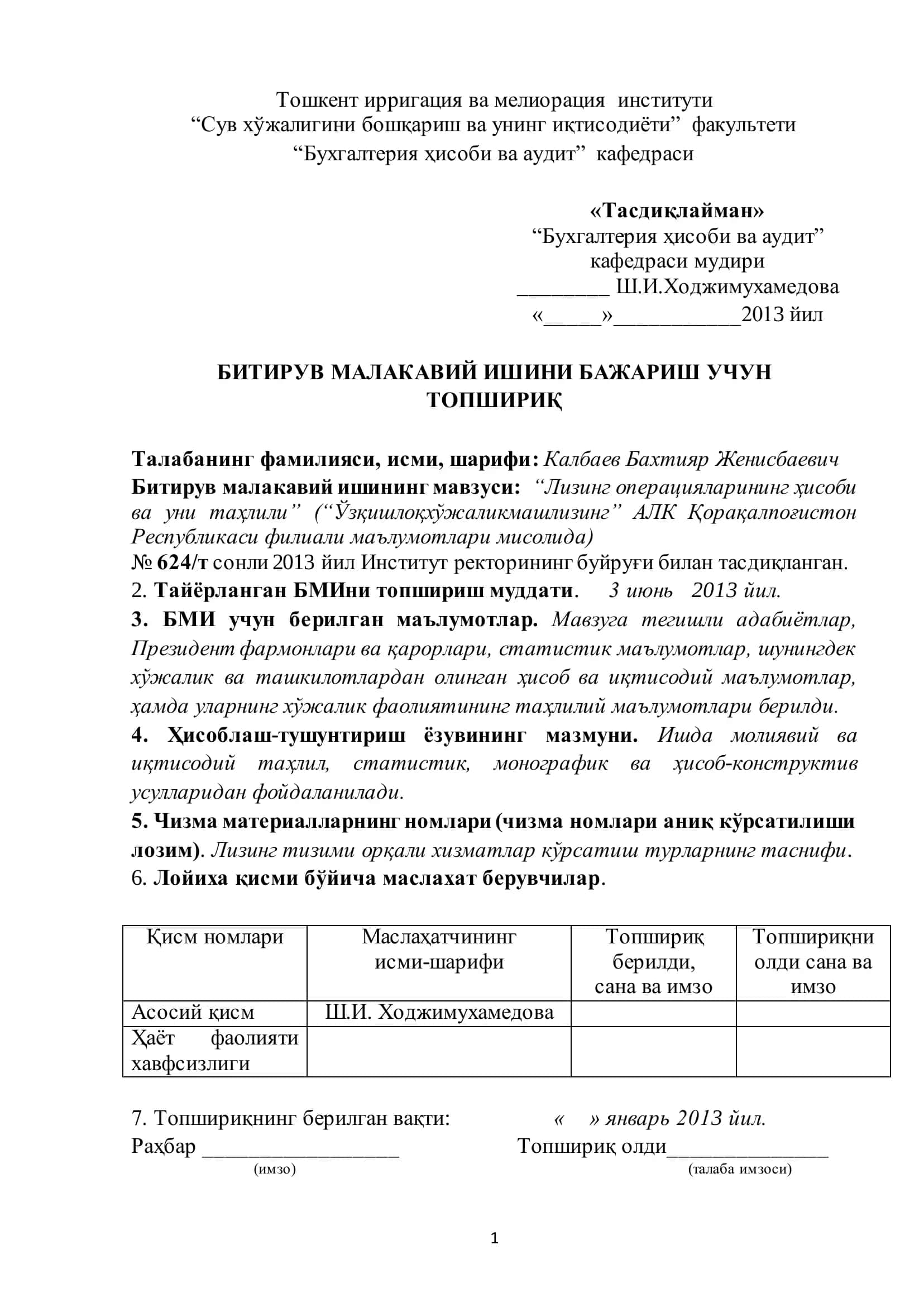 Лизинг операцияларининг ҳисоби ва уни таҳлили 2