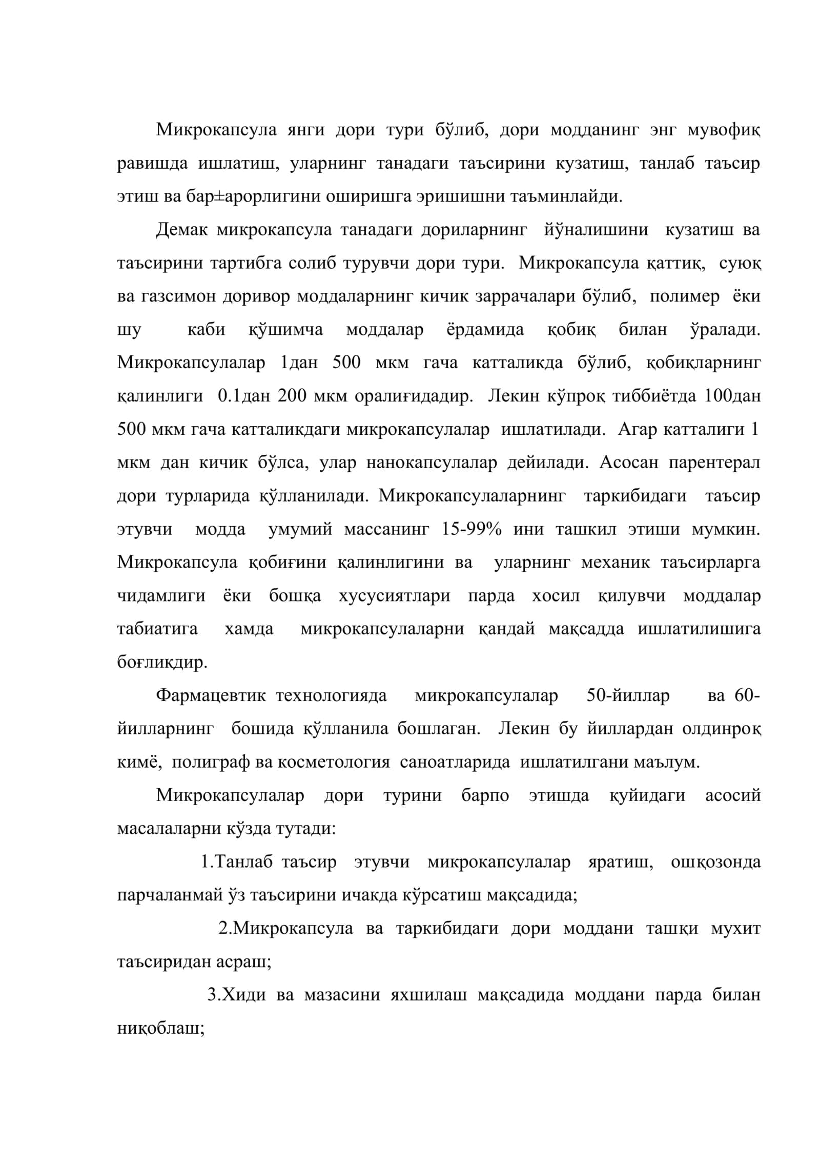 Микрокапсулалар, микрозаррачалар, микросфералар 2