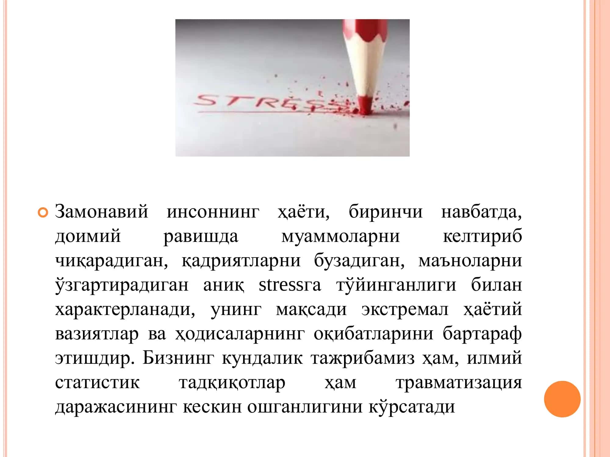 АҲОЛИГА ПСИХОЛОГИК ИЖТИМОИЙ ЁРДАМНИ ТАШКИЛ ЭТИШНИНГ АСОСИЙ ПРИНЦИПЛАРИ СТРЕСС, ТРАВМАДАН КЕЙИНГИ СТРЕСС. ҚАЙҒУ ВА ЙЎҚОТИШ ТАЖРИБАСИ 2