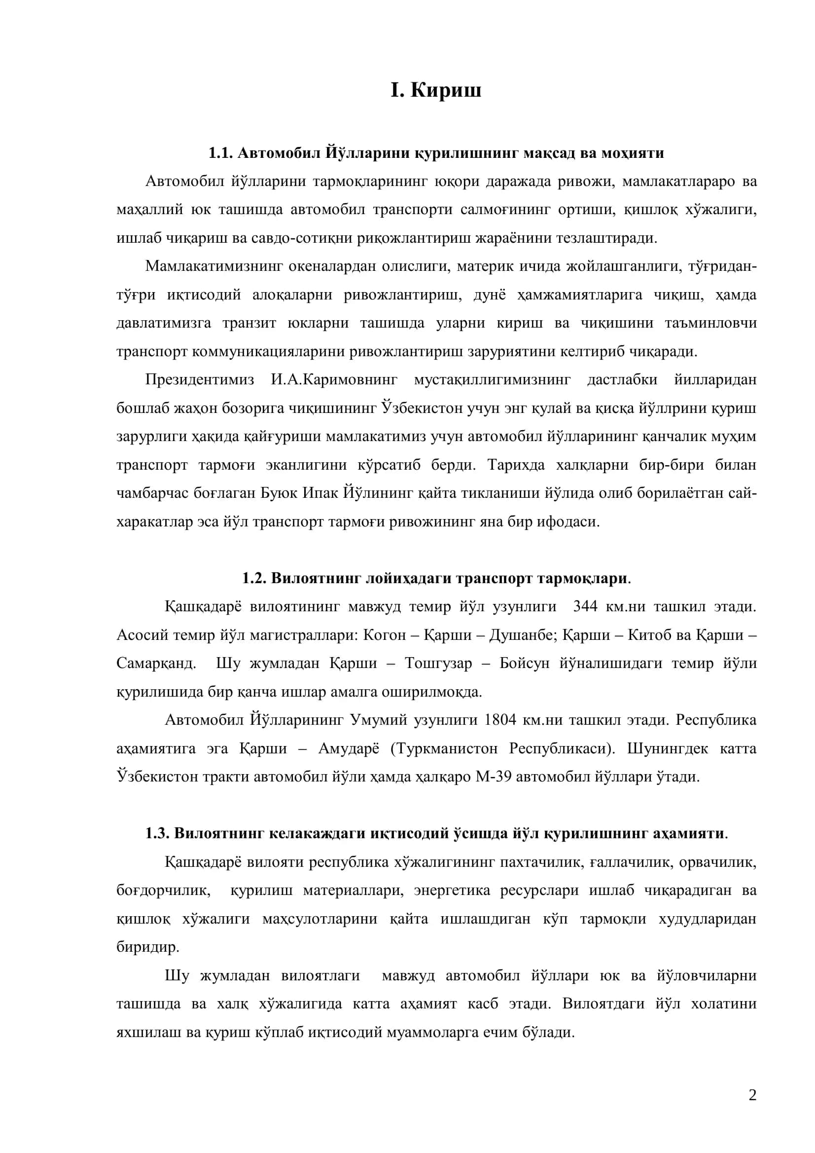 Автомобиль йўлларини куришни ташкиллаштиртиш ва технология асослари фанидан курс иши 2
