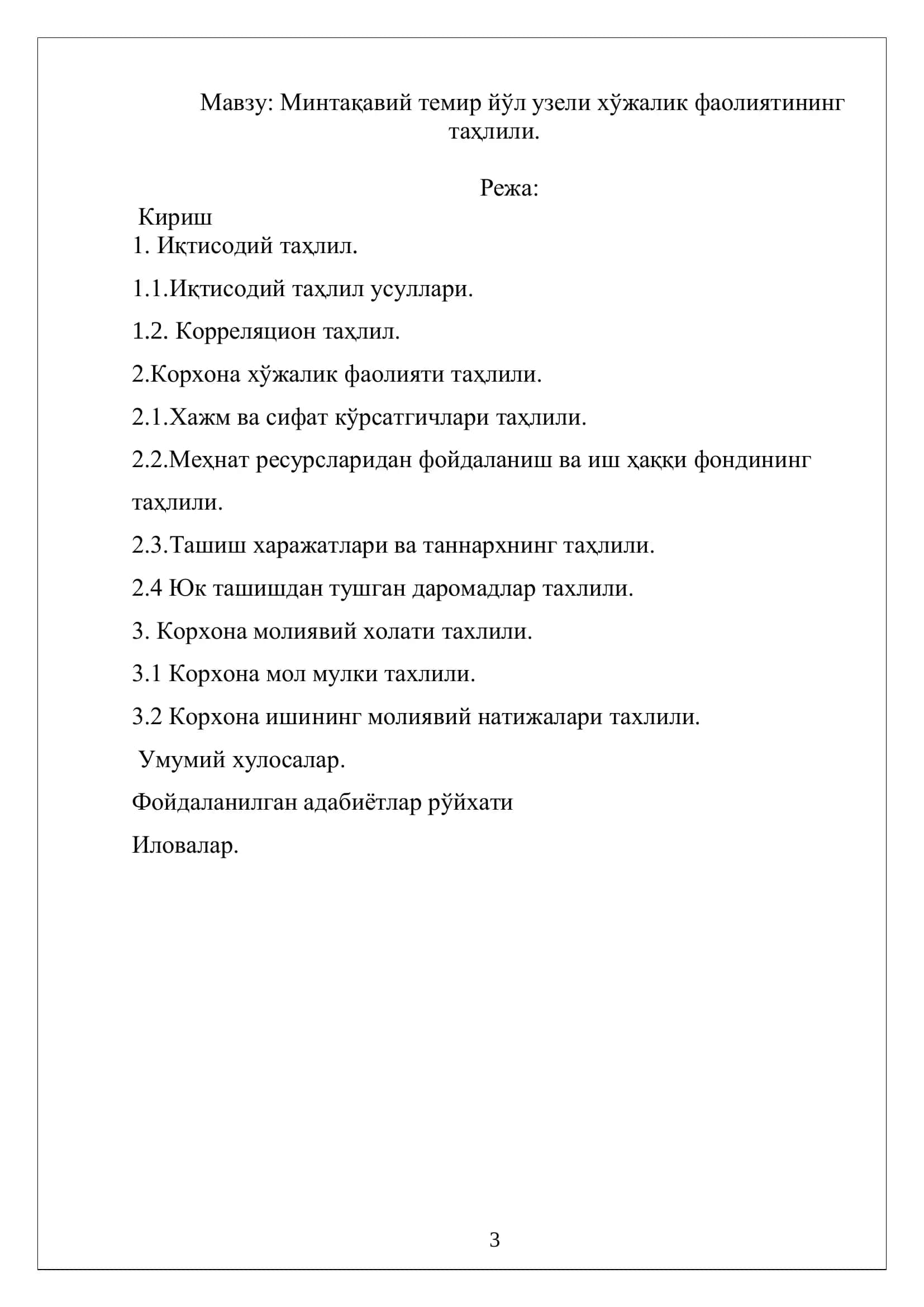 Минтақавий темир йўл узели хўжалик фаолиятининг таҳлили 2