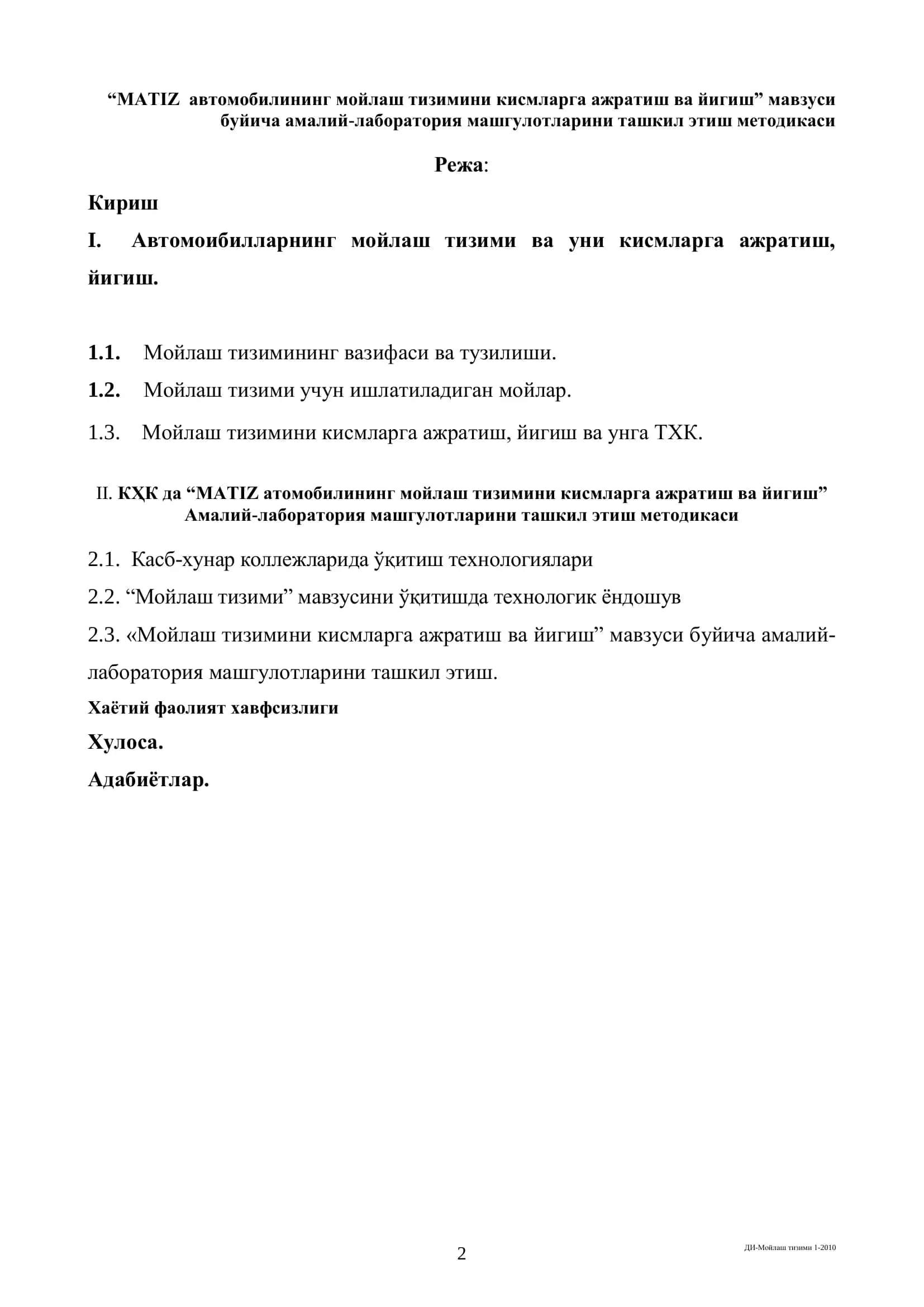 ДИ-Мойлаш тизими 1-2010 2