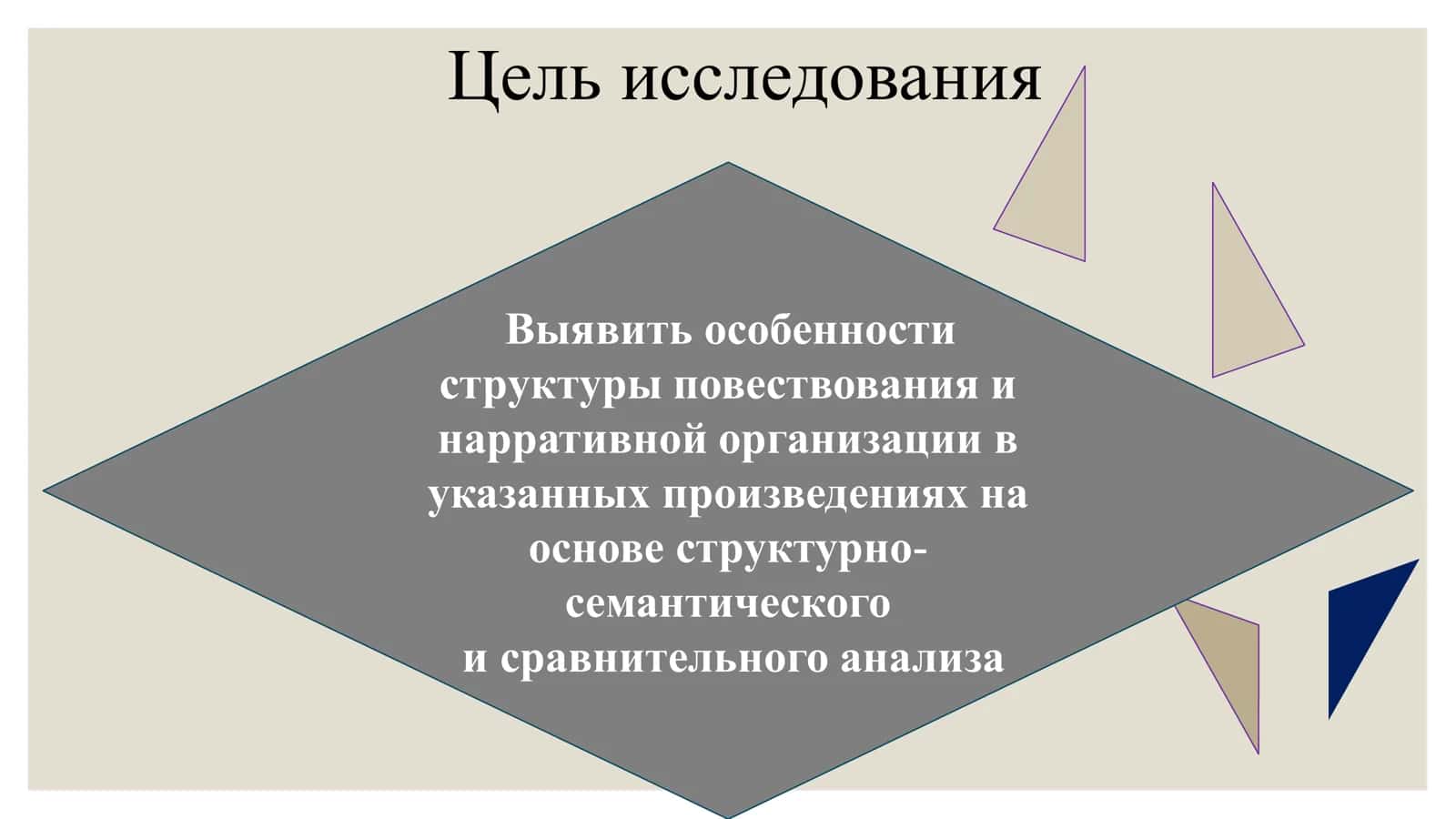Стр у ктура повествования в произведениях « Меня зовут Красный » О.Памука и « Проснуться в Ташкенте » Е.Абдуллаев » 2
